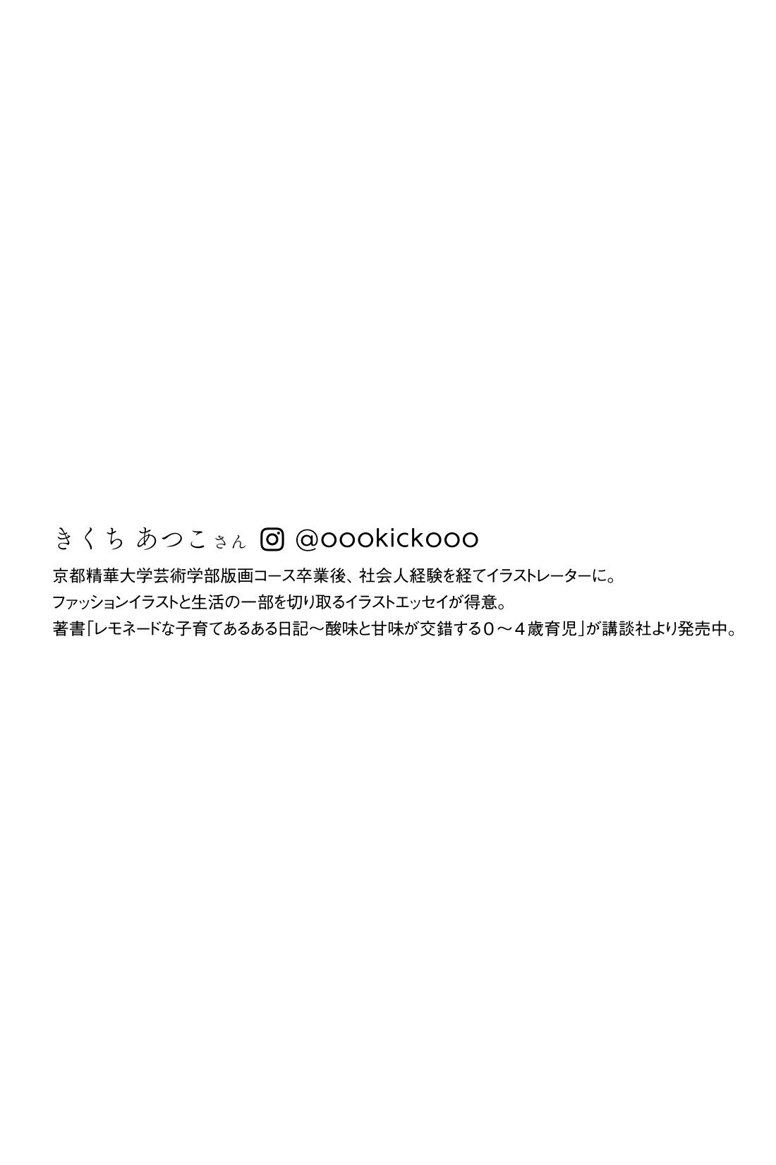 IEDIT|IEDIT[イディット]　きくちあつこさんコラボ 楊柳（ようりゅう）コットンキャミチュニック【コーデ買いキャンペーン】