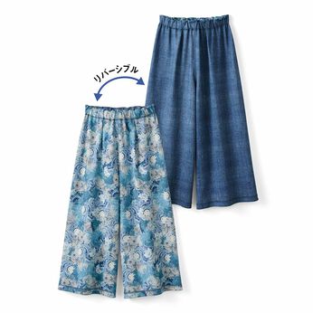リバーシブルワイドパンツ〈ブルー〉