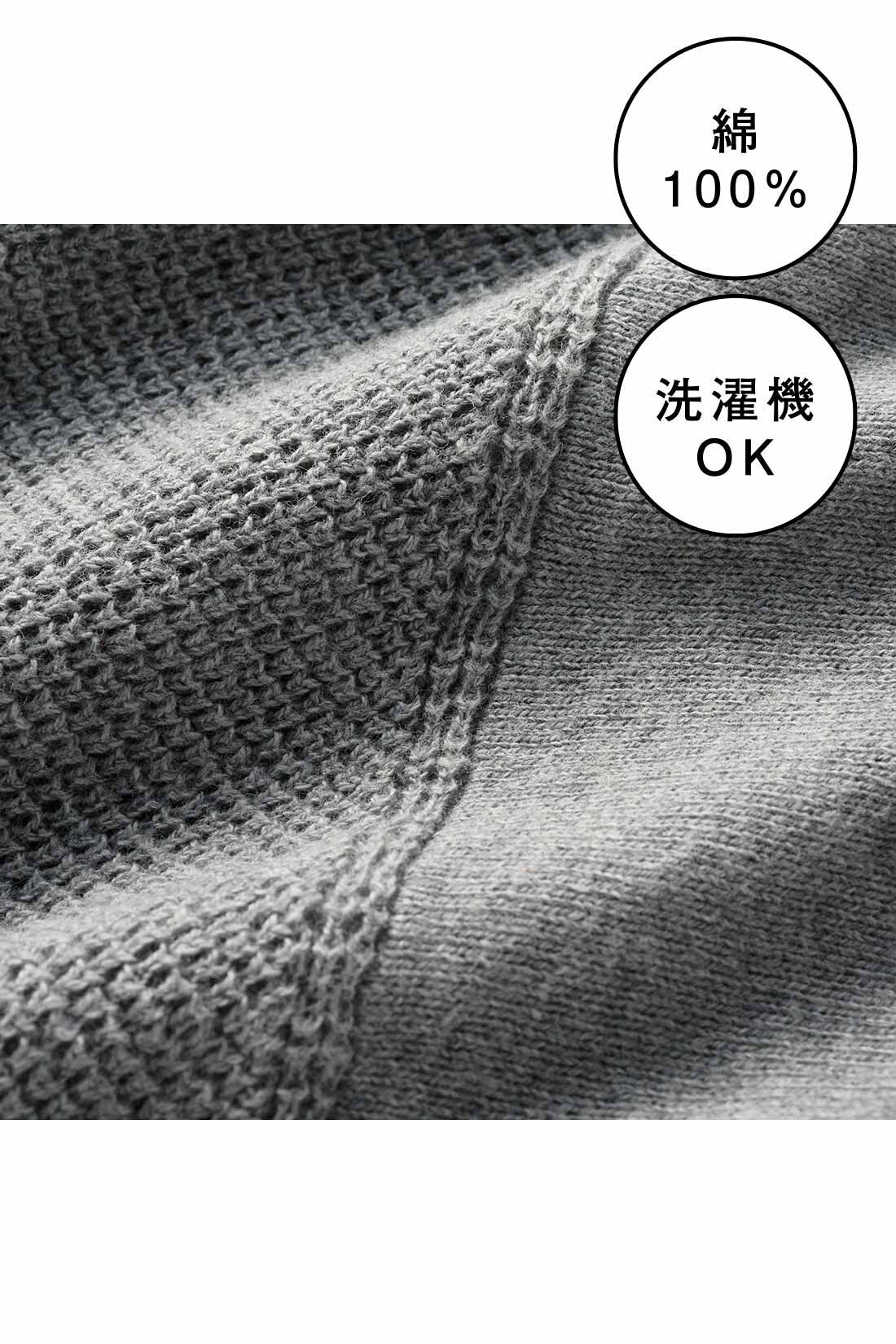 IEDIT|IEDIT[イディット]　綿100％がうれしい ラーベン編みでこなれる 洗練デザインニットの会|素肌に快適な綿100％。秋口から重宝するほどよい厚みと、洗濯機洗いOKな便利さもうれしい。