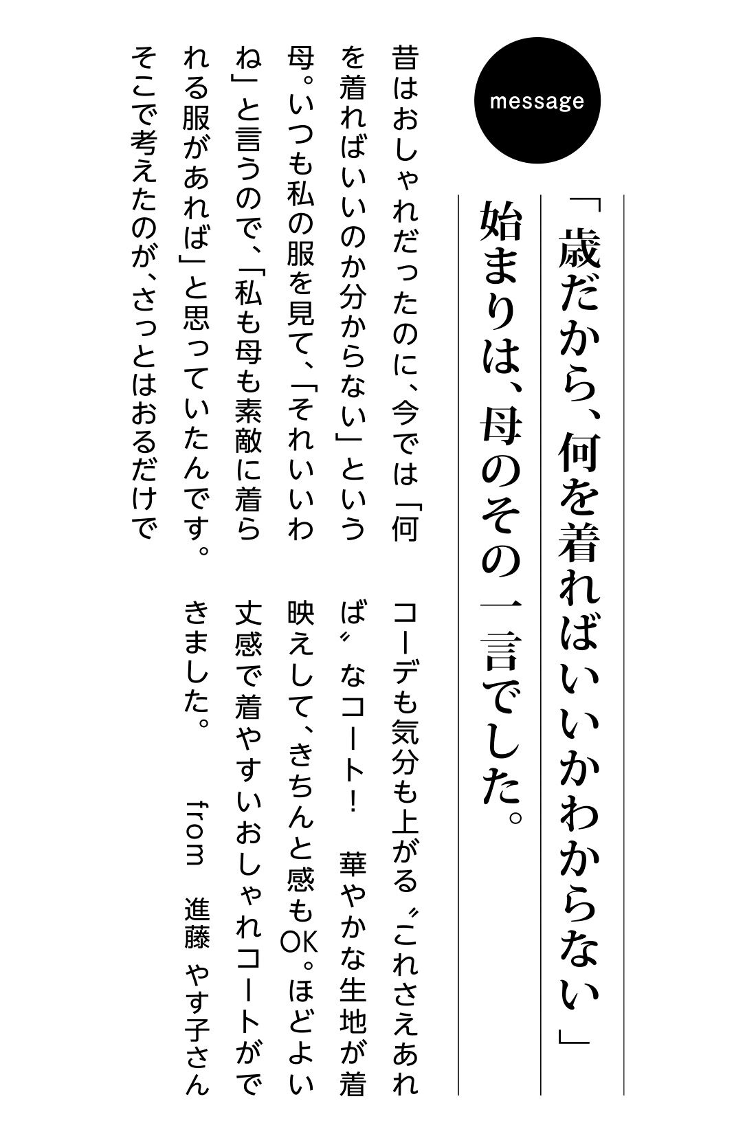 IEDIT|進藤やす子さんコラボ　レースジャカード素材の抜け感華やかコート〈アイボリーベージュ〉