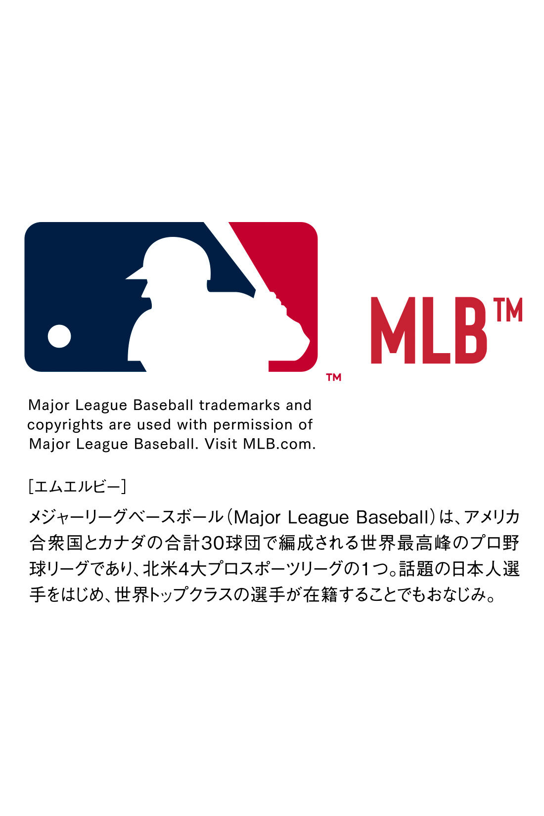IEDIT|IEDIT[イディット]　オリジナルMLBデザイン クーパーズタウンコレクション 往年のロゴを楽しむ モモンガシルエットの八分袖スウェットの会