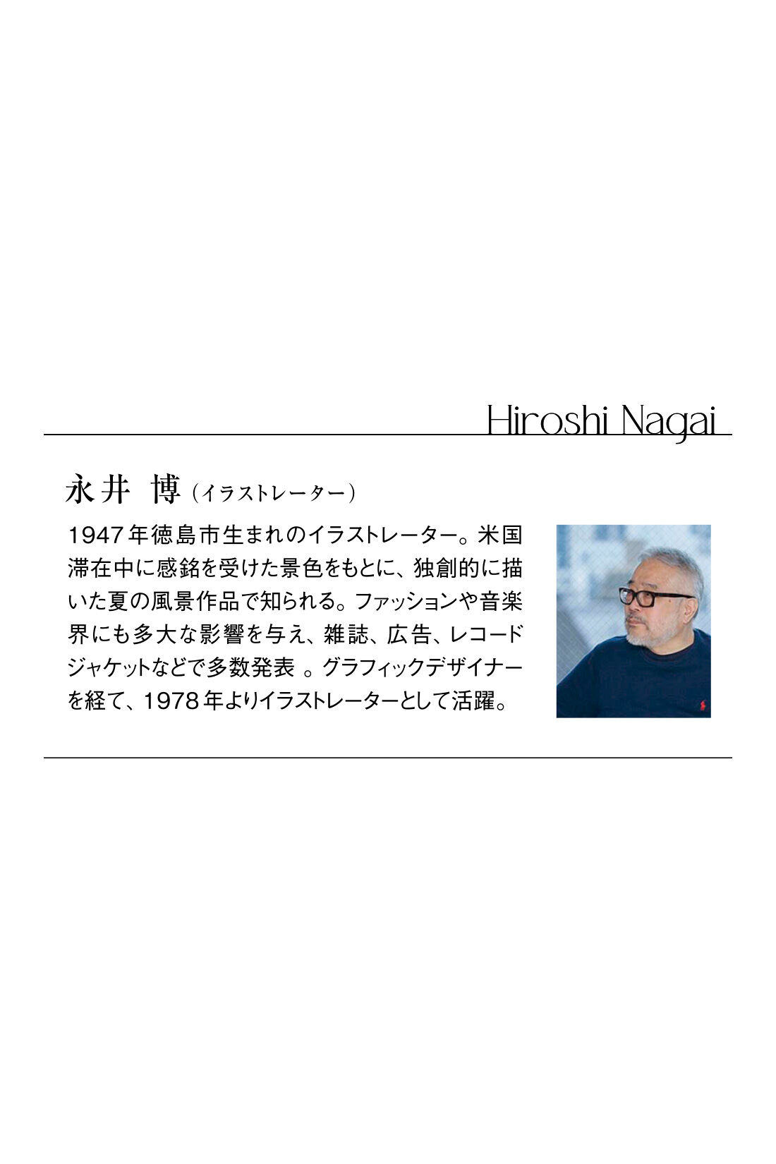 IEDIT|IEDIT[イディット]　永井博さんコラボ VACATION IN THE CITY コクーンTシャツ〈ホワイト〉