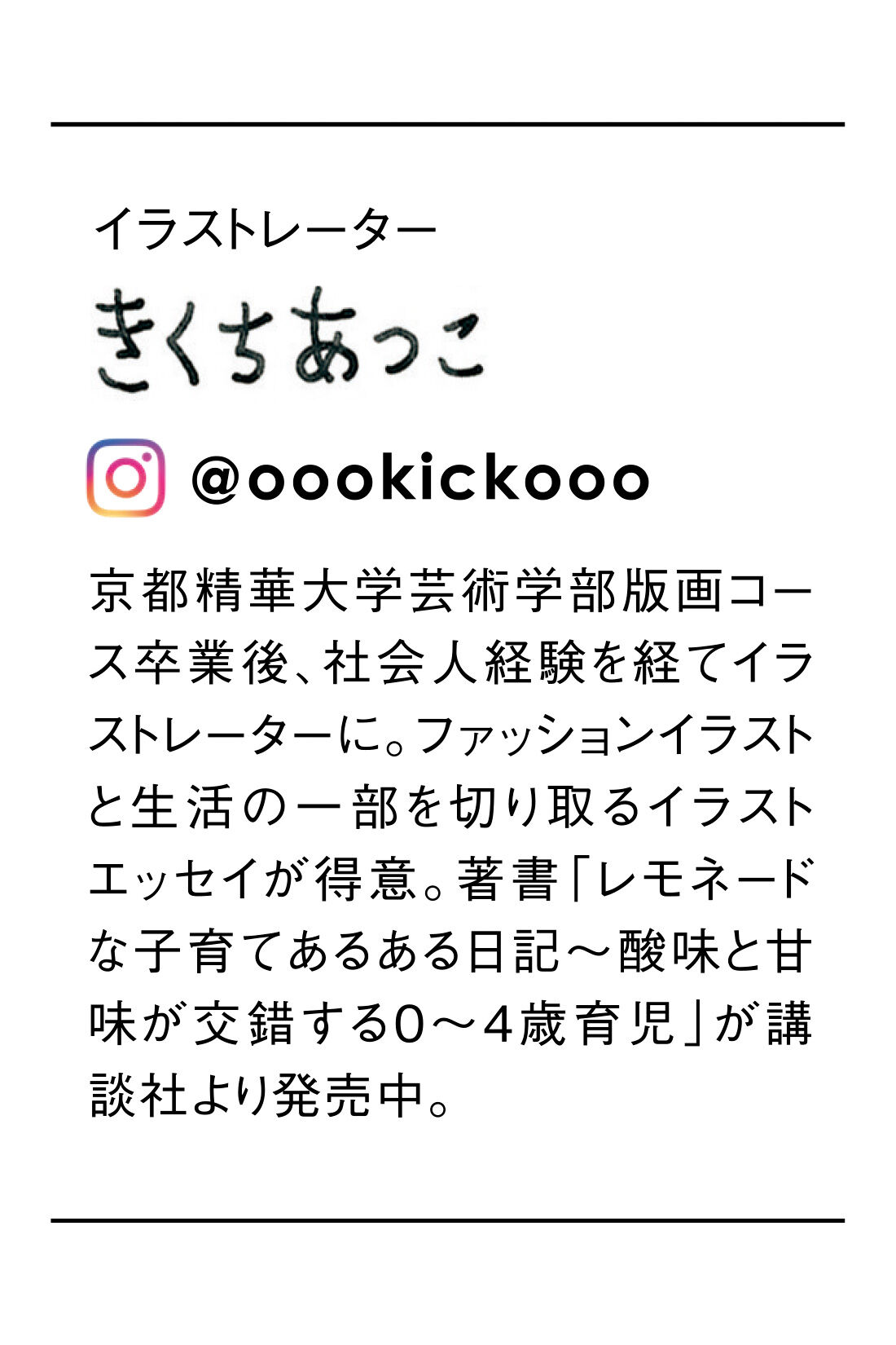 IEDIT|IEDIT[イディット]　きくちあつこさんコラボ キルティングベスト〈ライトベージュ〉