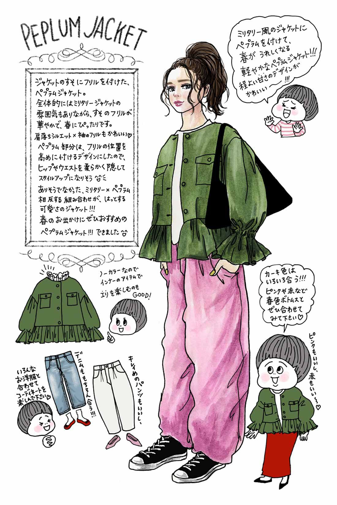 IEDIT|IEDIT[イディット]　きくちあつこさんコラボ フリルミリタリージャケット〈カーキ〉