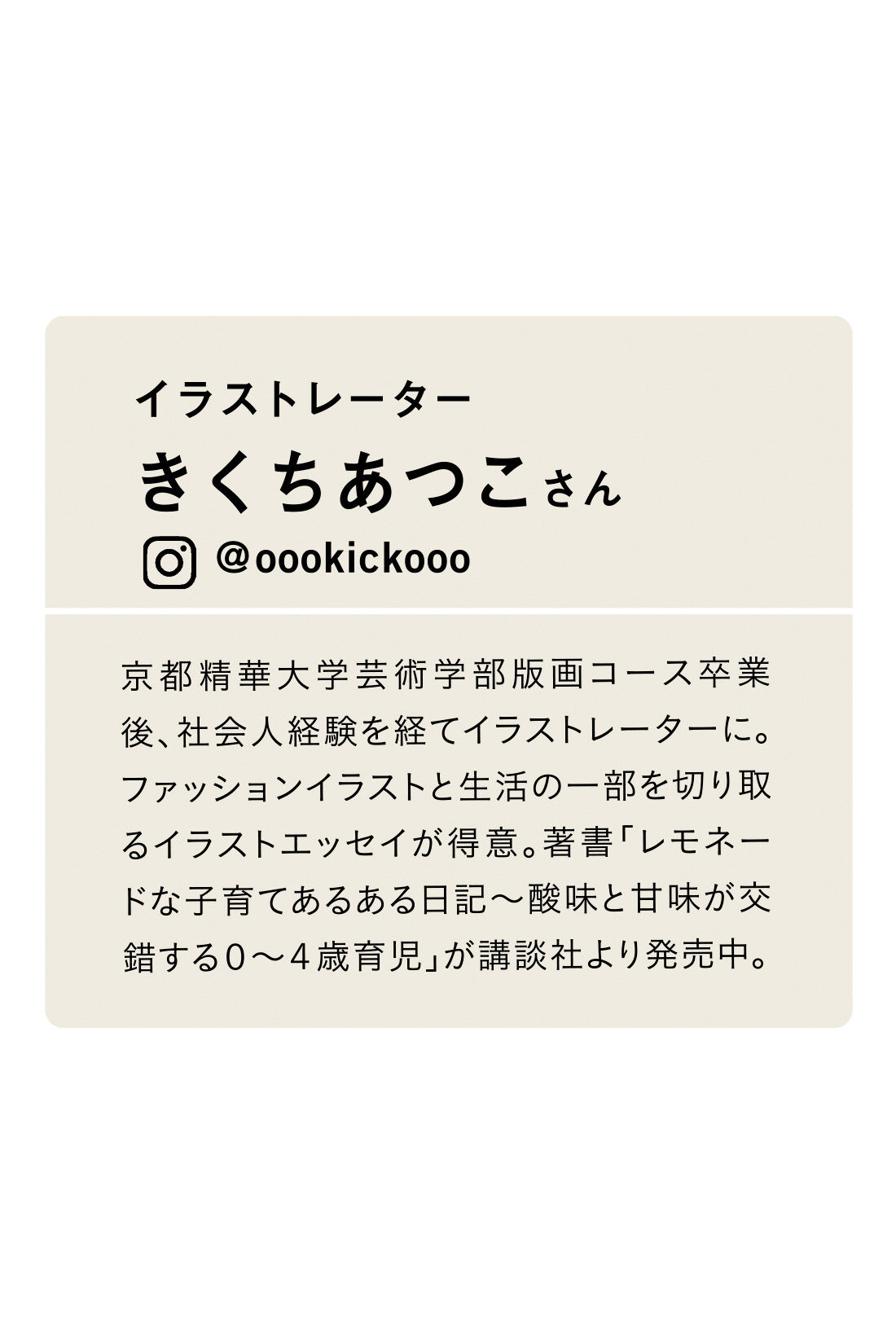 IEDIT|IEDIT[イディット]　きくちあつこさんコラボ ポケット付きオーバーサイズスウェット