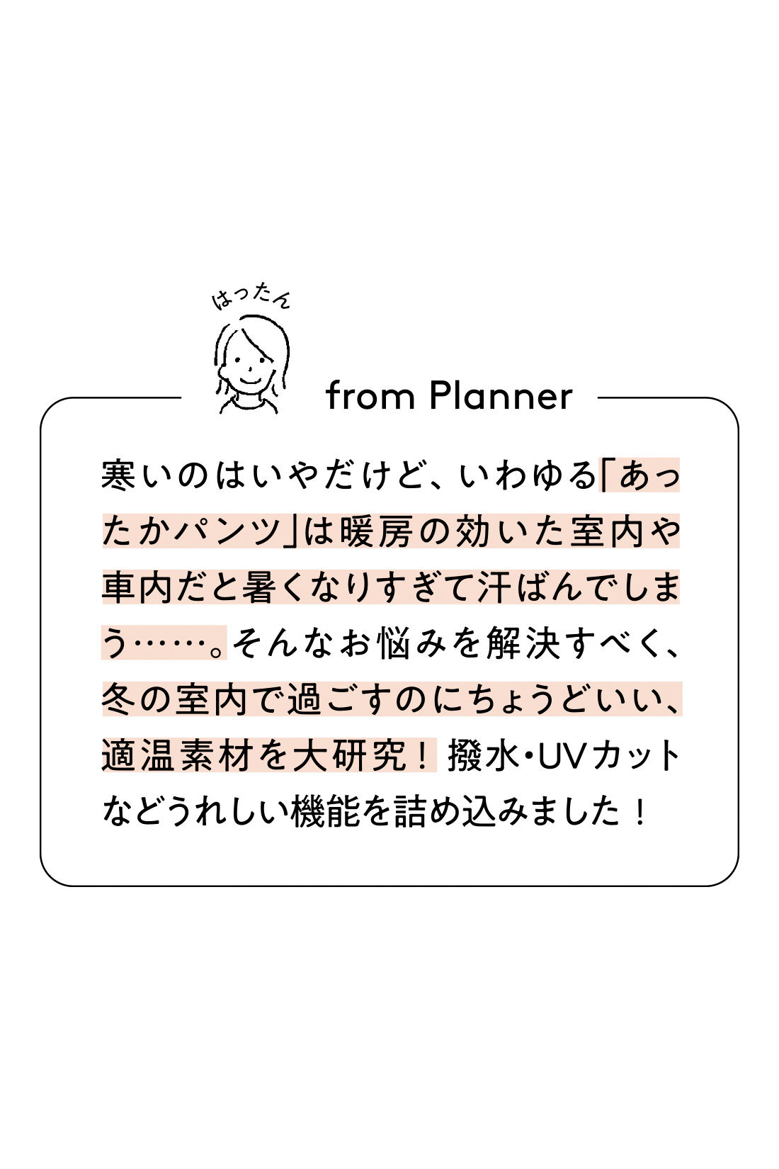 IEDIT|IEDIT[イディット]　撥水加工＆UVカットがうれしい 裏がとぅるすべ きれい見え“ほっと適温”パンツ