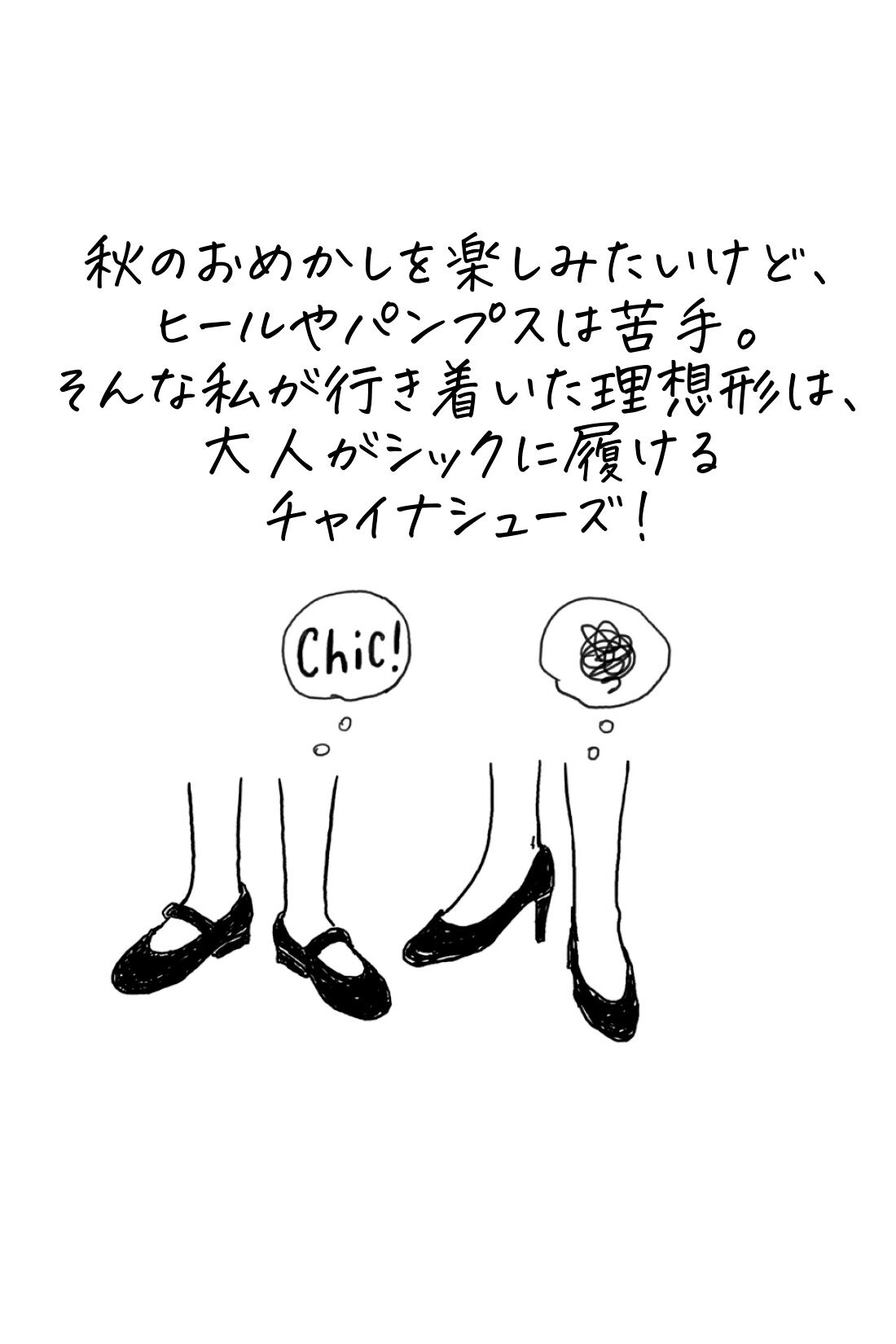 IEDIT|IEDIT[イディット]　大人の洒落（しゃれ）感と履き心地にこだわった 低反発インソールのチャイナシューズ〈こっくりブラウン〉
