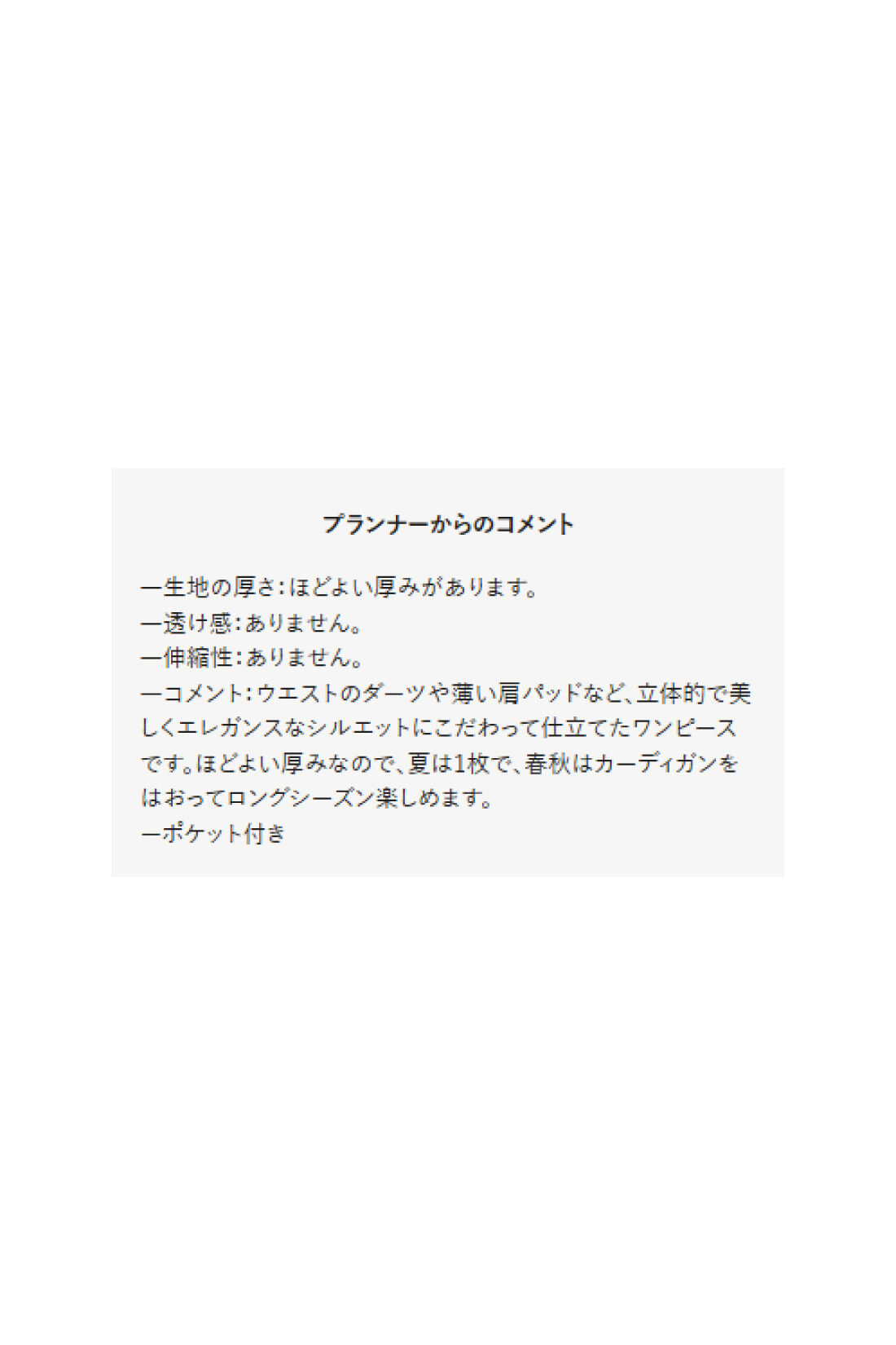 IEDIT|IEDIT[イディット]　平成のエレガンスラインにこだわって仕立てた 美しき復刻ワンピース／インナーワンピース付き