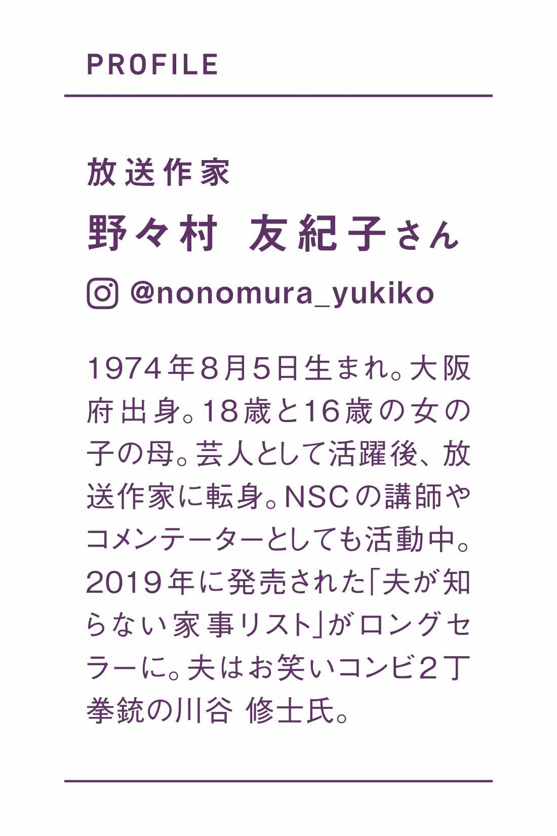 IEDIT|野々村友紀子さん×IEDIT[イディット]　はき心地、天国やん！ 持ってて間違いない やみつきになるストッキング靴下〈ベージュ〉