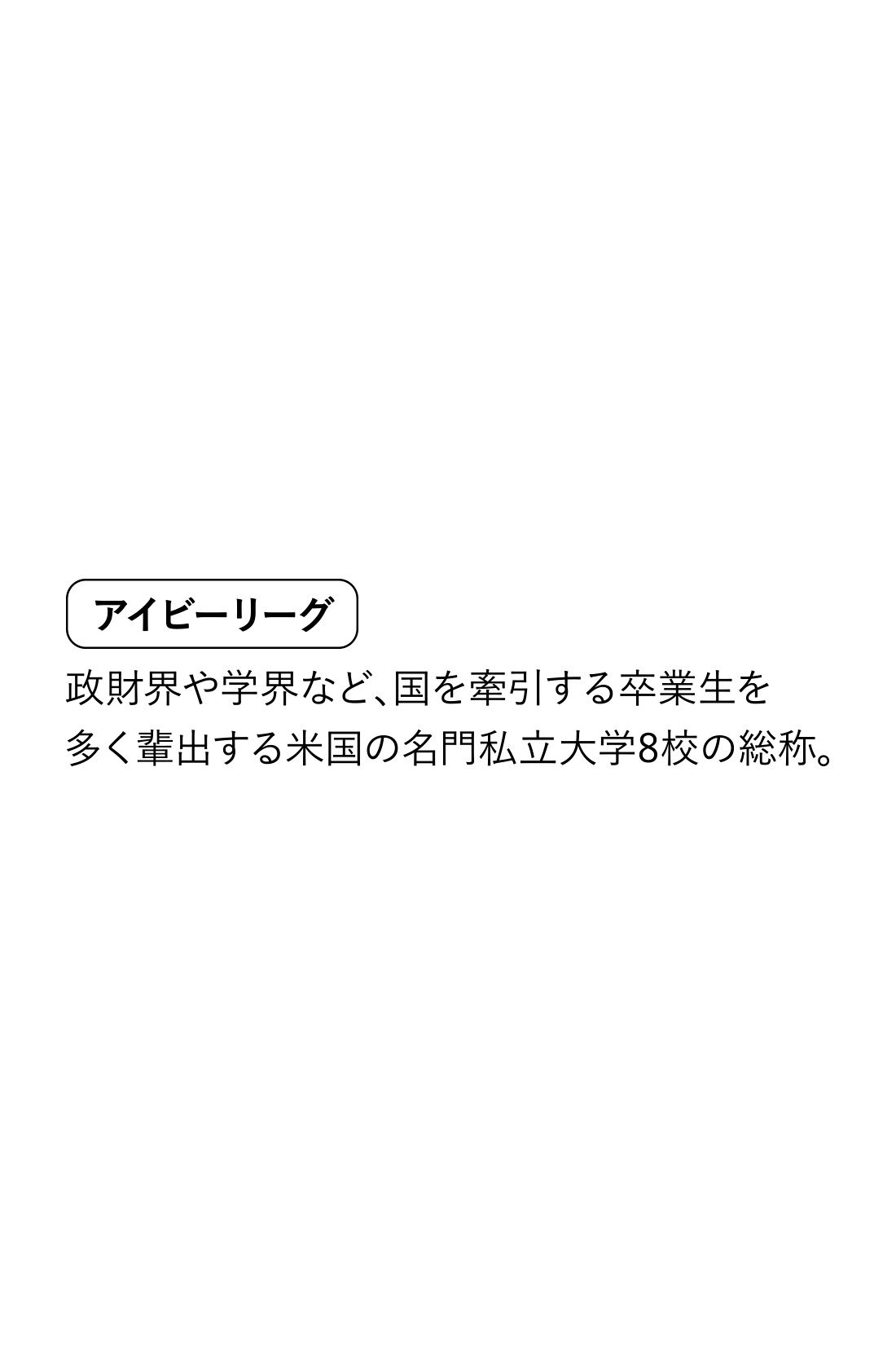 IEDIT|IEDIT[イディット]　アイビーリーグ シルエット自慢のカレッジロゴスウェット
