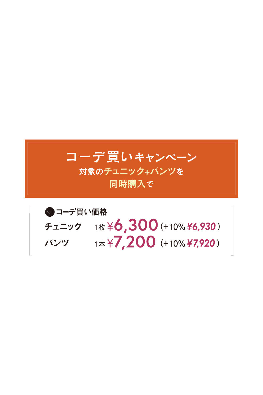 IEDIT|IEDIT[イディット]　きくちあつこさんコラボ 楊柳（ようりゅう）コットンキャミチュニック【コーデ買いキャンペーン】