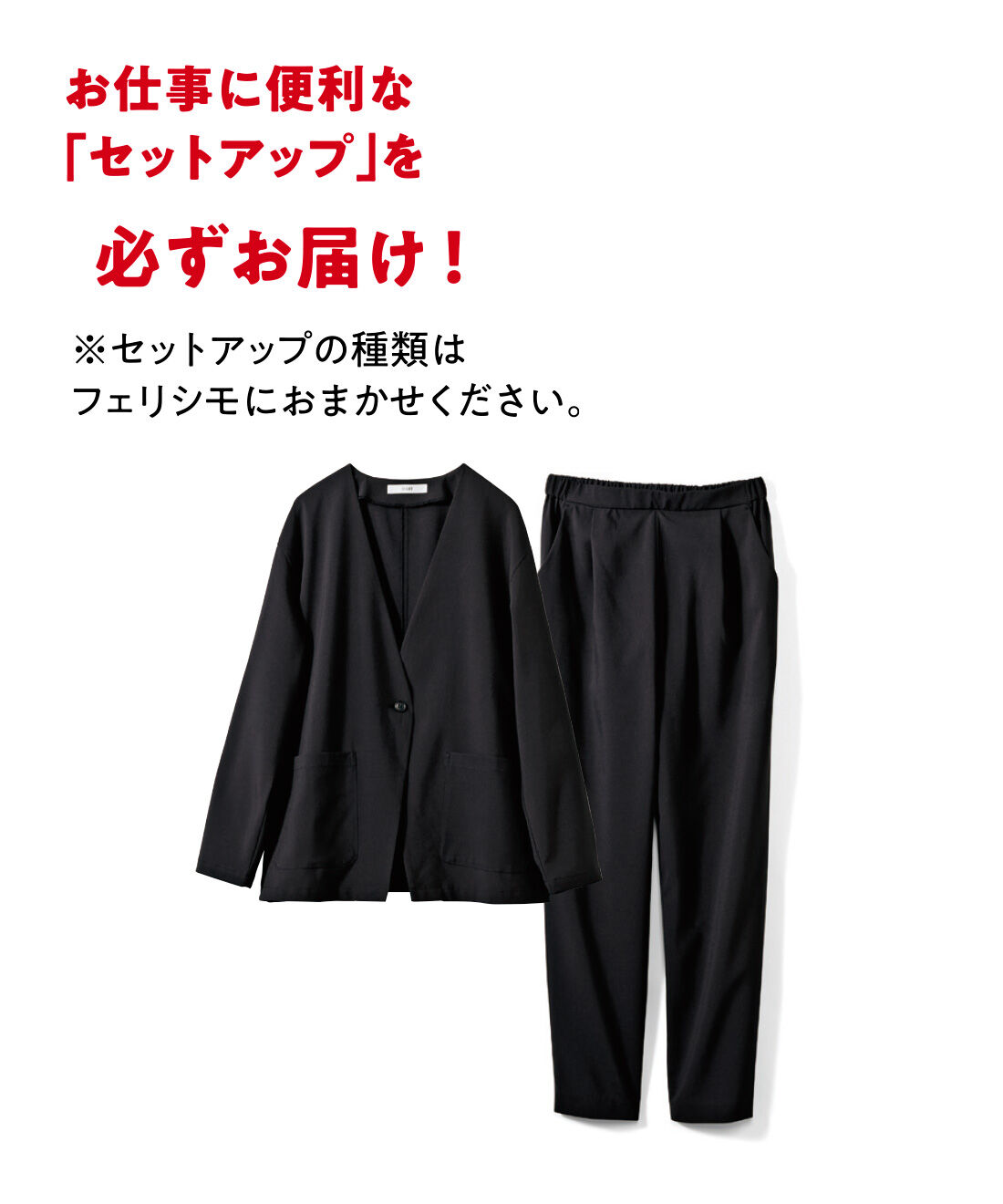 IEDIT|IEDIT[イディット]　働く夏の救世主！ セットアップがうれしい きれいめファッション福袋