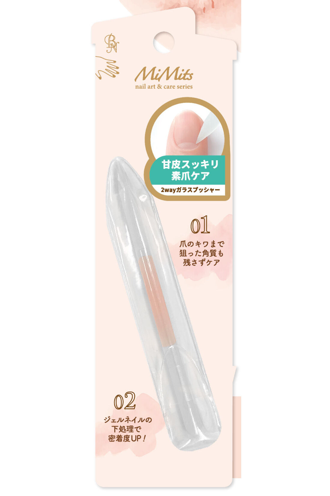 IEDIT［イディット］|IEDIT[イディット] SELECT　甘皮スッキリ！ つめのきわや細部のお手入れにおすすめ 2-WAYきめ細やかなガラスプッシャー〈ブルーピンク〉