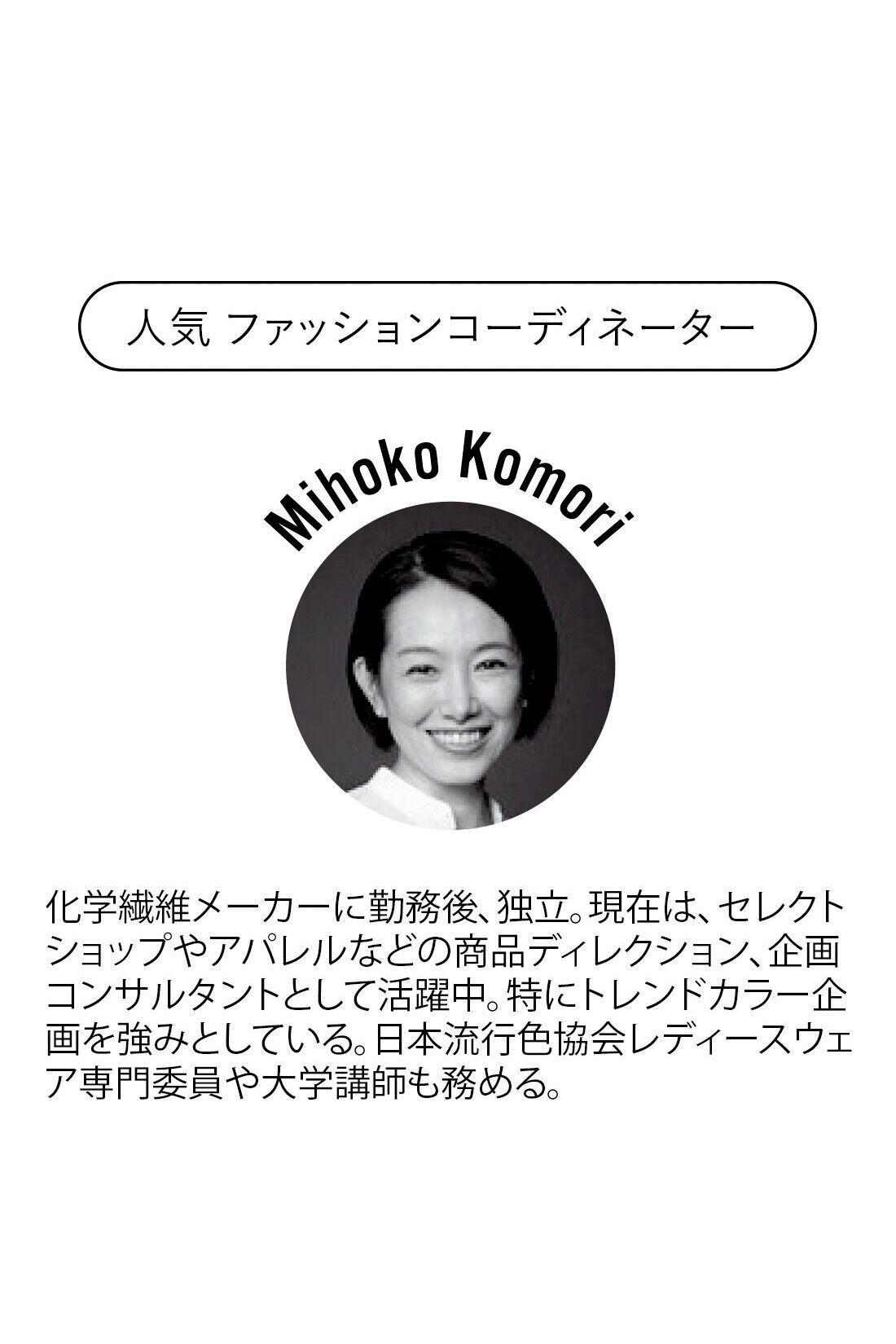 IEDIT|IEDIT[イディット]　小森美穂子さんコラボ ハイネックでこなれ見え ダブルボタンミドル丈コート〈ホワイティッシュベージュ〉【コーデ買いキャンペーン】