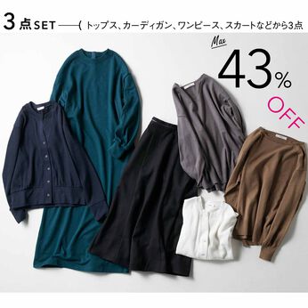 IEDIT | 着まわし シック きれいめ 3点 福袋