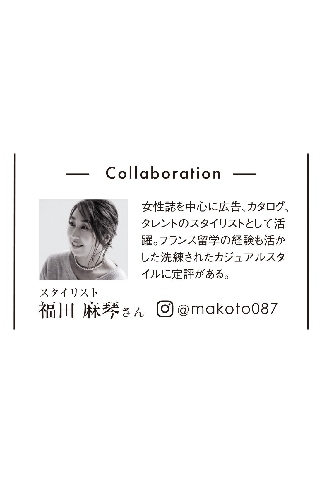 IEDIT|IEDIT[イディット]　福田麻琴さんコラボ リブ素材のフレアーパンツ〈ブラック〉