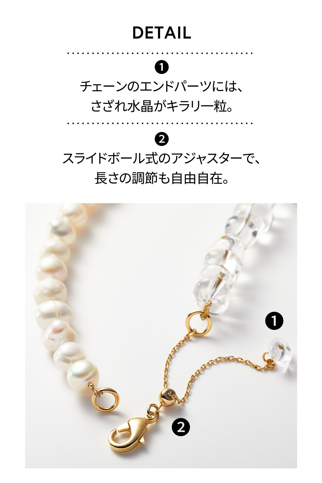 IEDIT|Her smileプロジェクト IEDIT+[イディットプラス]　淡水パールと水晶で気分をあげる ミドルサイズが華やかな異素材遣い 国産ネックレス〈ホワイト〉