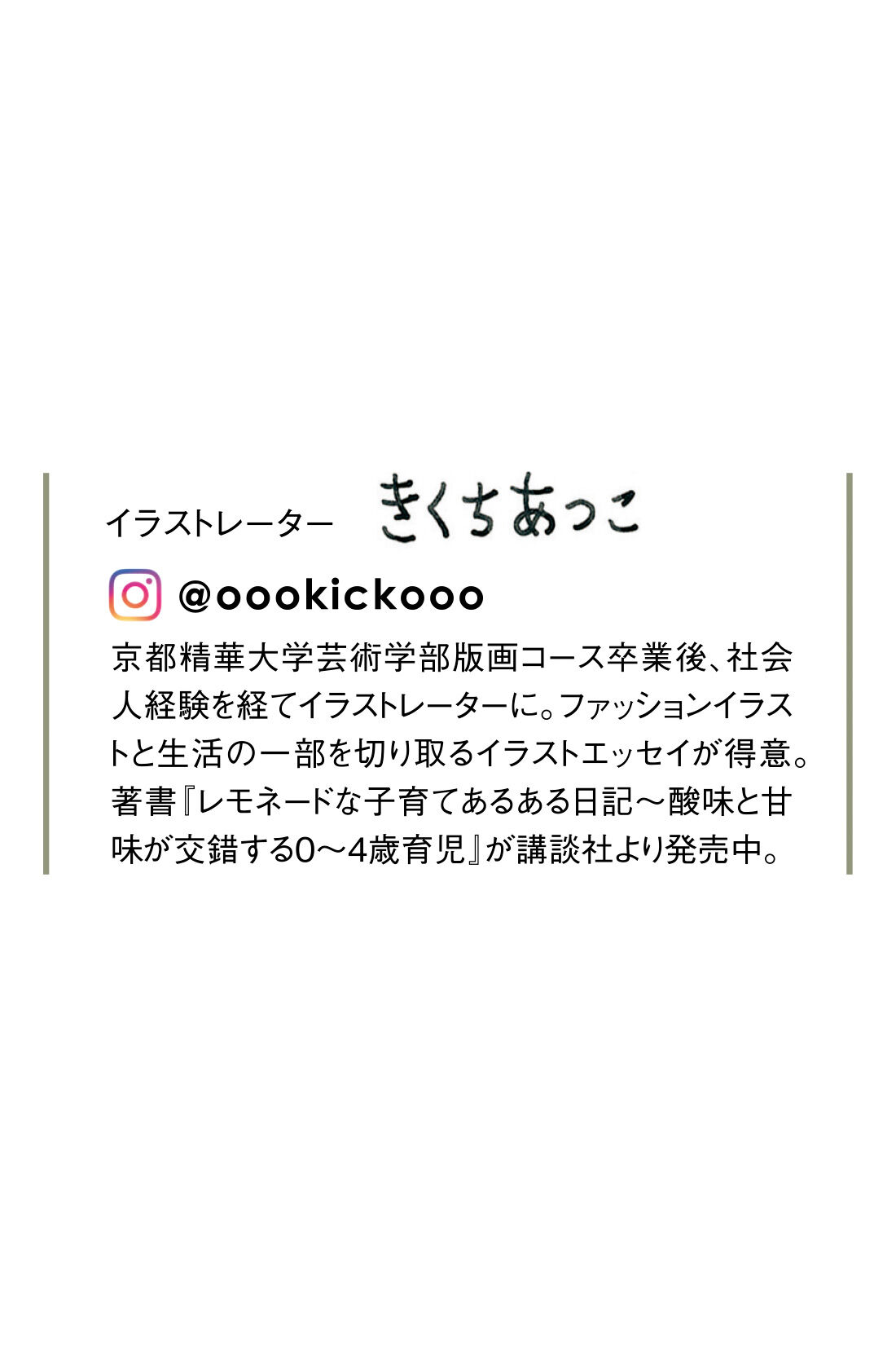 IEDIT|IEDIT[イディット]　きくちあつこさんコラボ コットンリネンのヴィンテージ風ワンピース