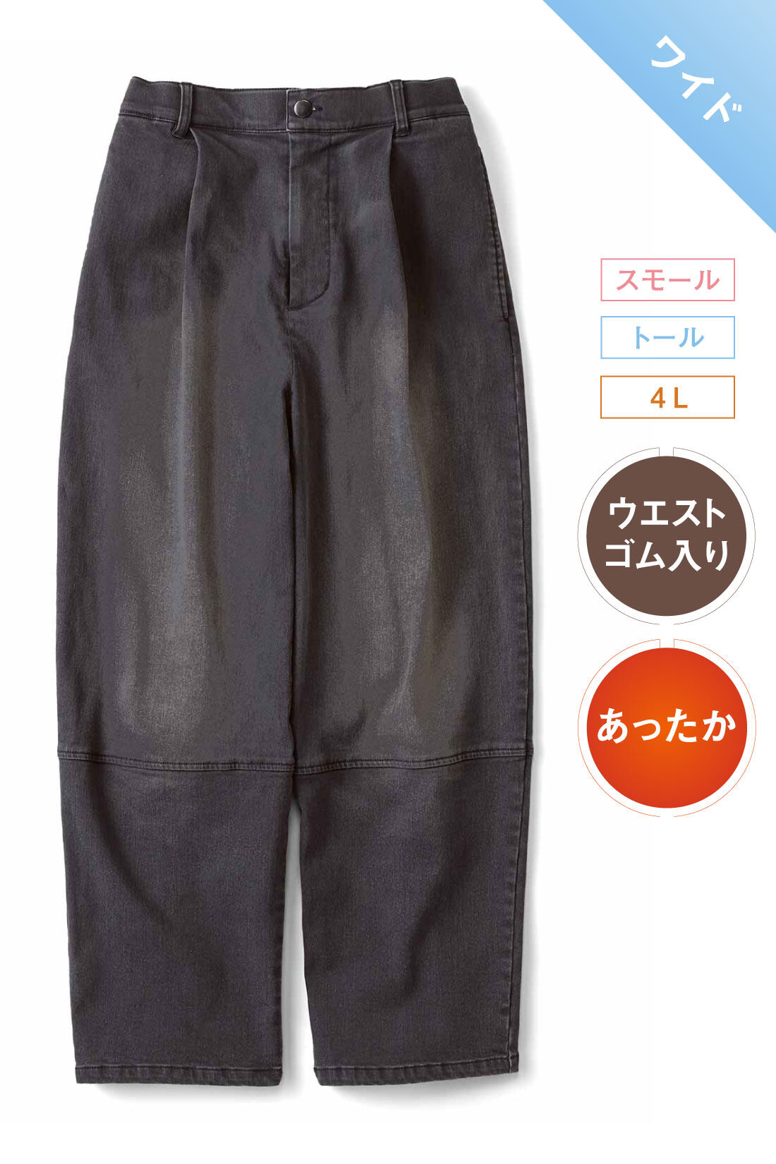 異素材 衿付き 2-WAY カーディガン〈白〉のコーディネート