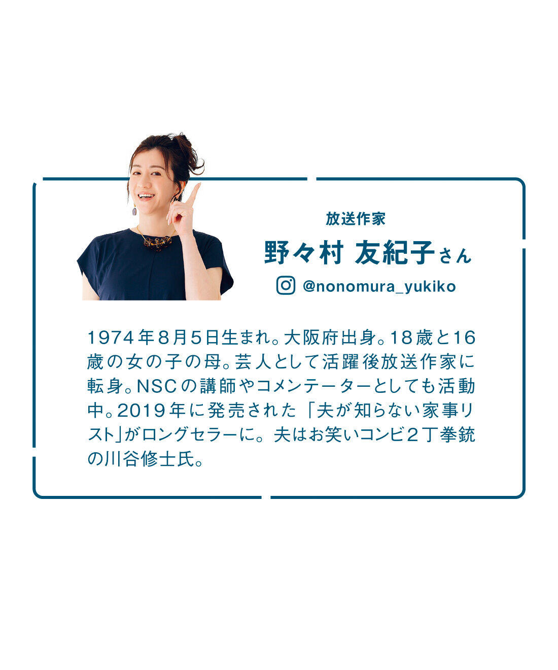 IEDIT|野々村友紀子さん×IEDIT[イディット]　シャレて見えてまうこと間違いない！ リーディンググラス〈べっこうブラウン〉