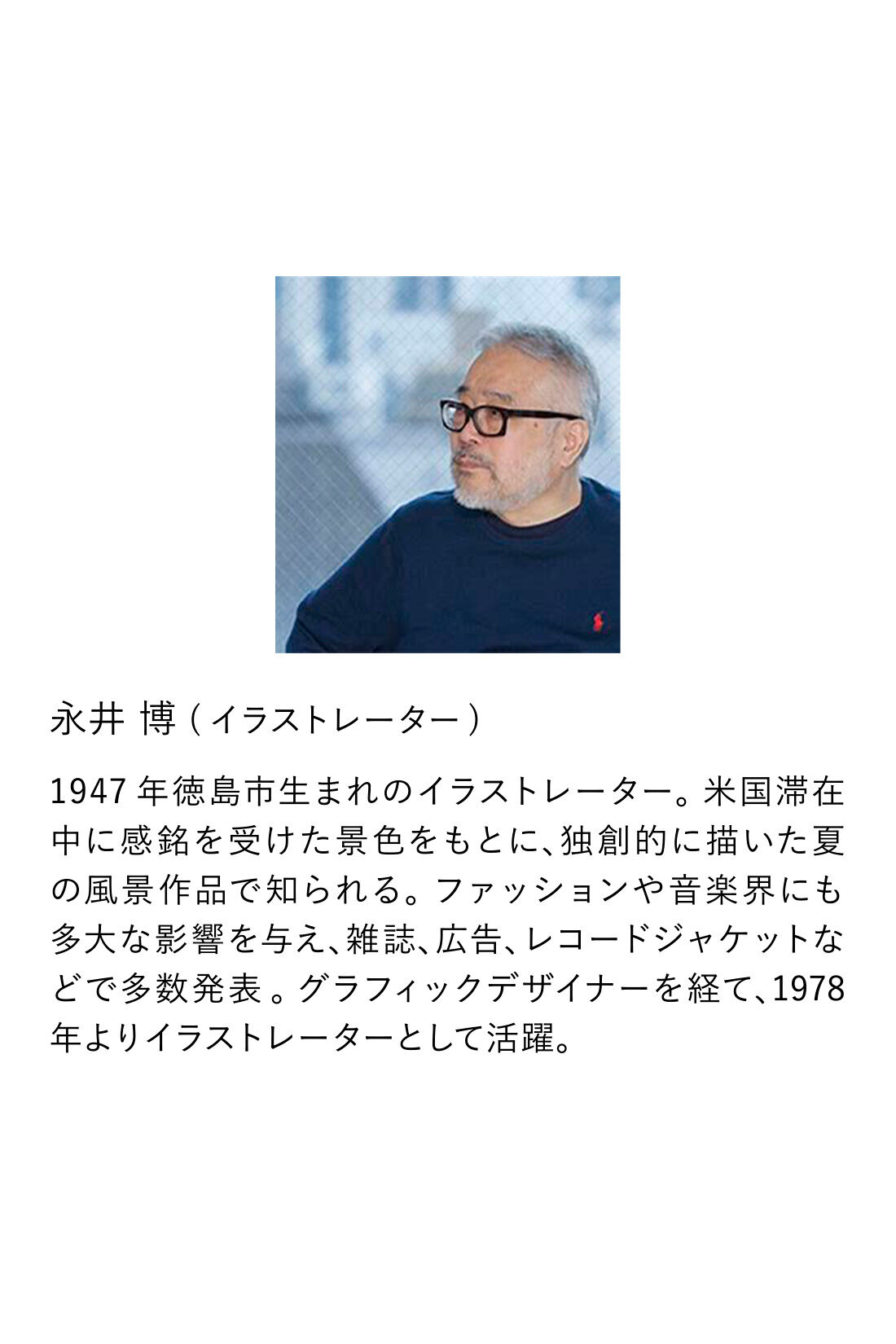 IEDIT|IEDIT[イディット]　永井博さんコラボ VACATION IN THE CITY チュールトップス〈ホワイト〉