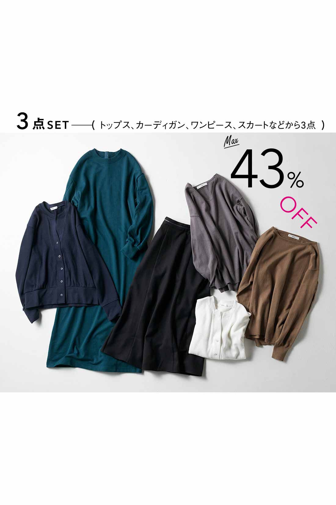IEDIT|IEDIT[イディット]　春の着まわしはマルっとおまかせ！ シックなきれいめ3点福袋|※写真はお届けの一例です。