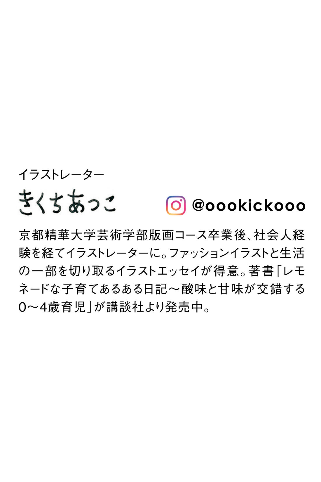 IEDIT|IEDIT[イディット]　きくちあつこさんコラボ　カットソーキャミワンピース〈イエローグリーン〉