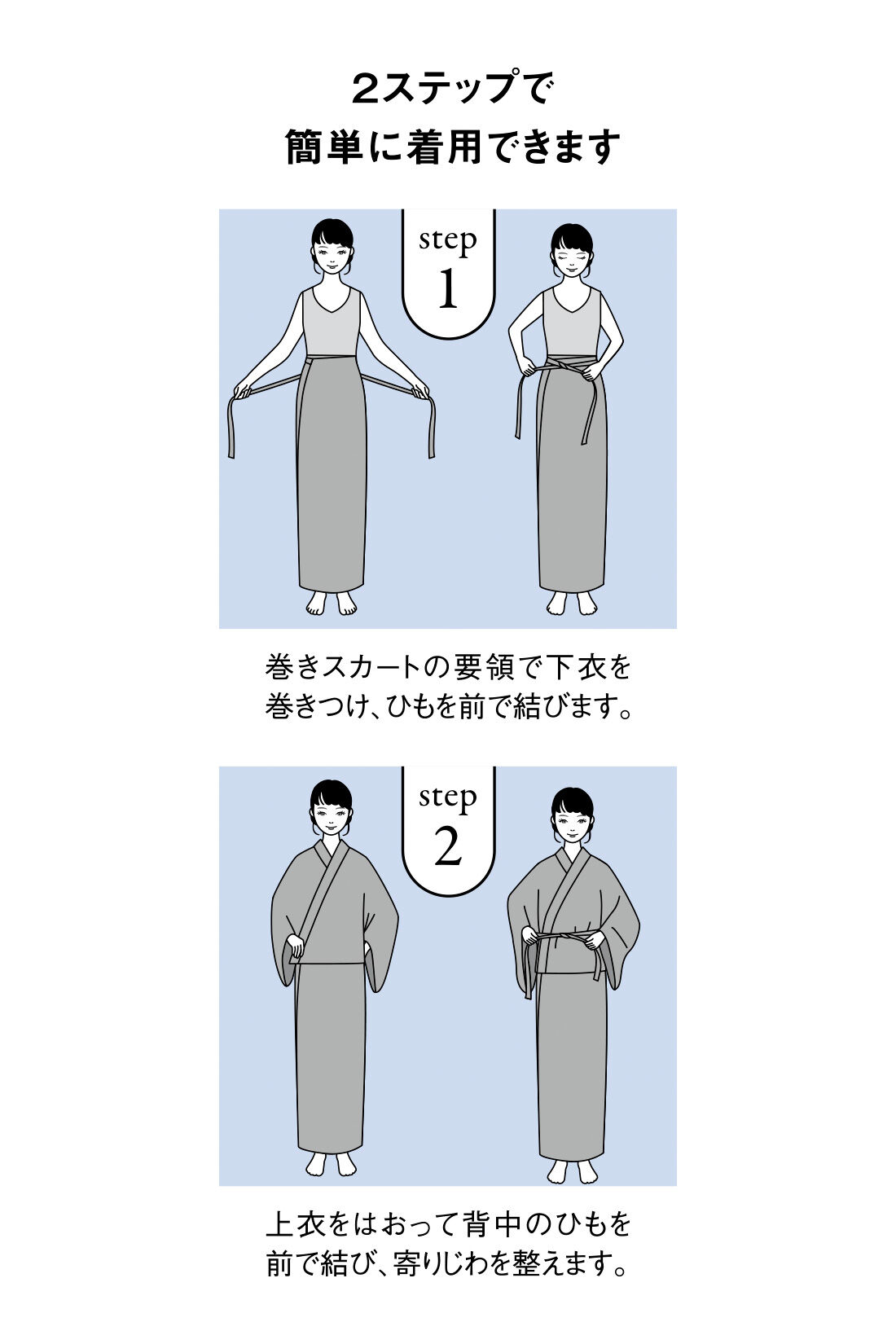 IEDIT|IEDIT[イディット]　着付けいらずでさっと着られる 大人の粋な二部式浴衣とへこ帯セット〈紫陽花青×胡粉色〉