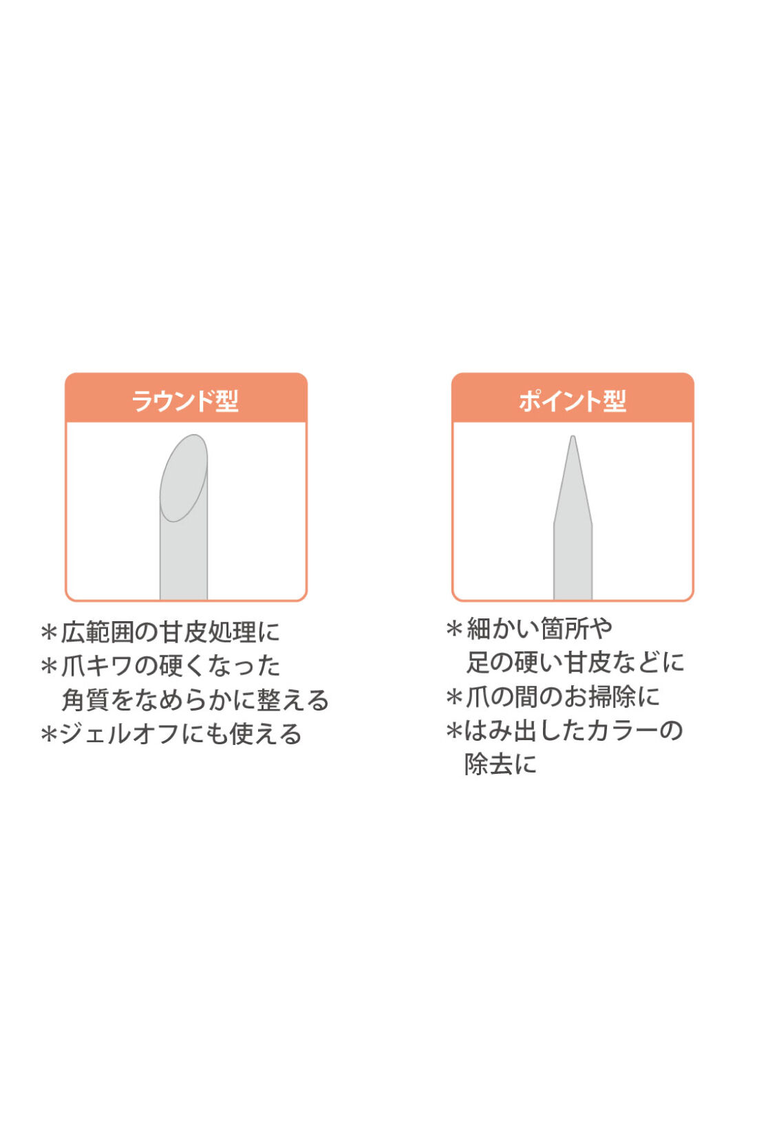 IEDIT［イディット］|IEDIT[イディット] SELECT　甘皮スッキリ！ つめのきわや細部のお手入れにおすすめ 2-WAYきめ細やかなガラスプッシャー〈ブルーピンク〉
