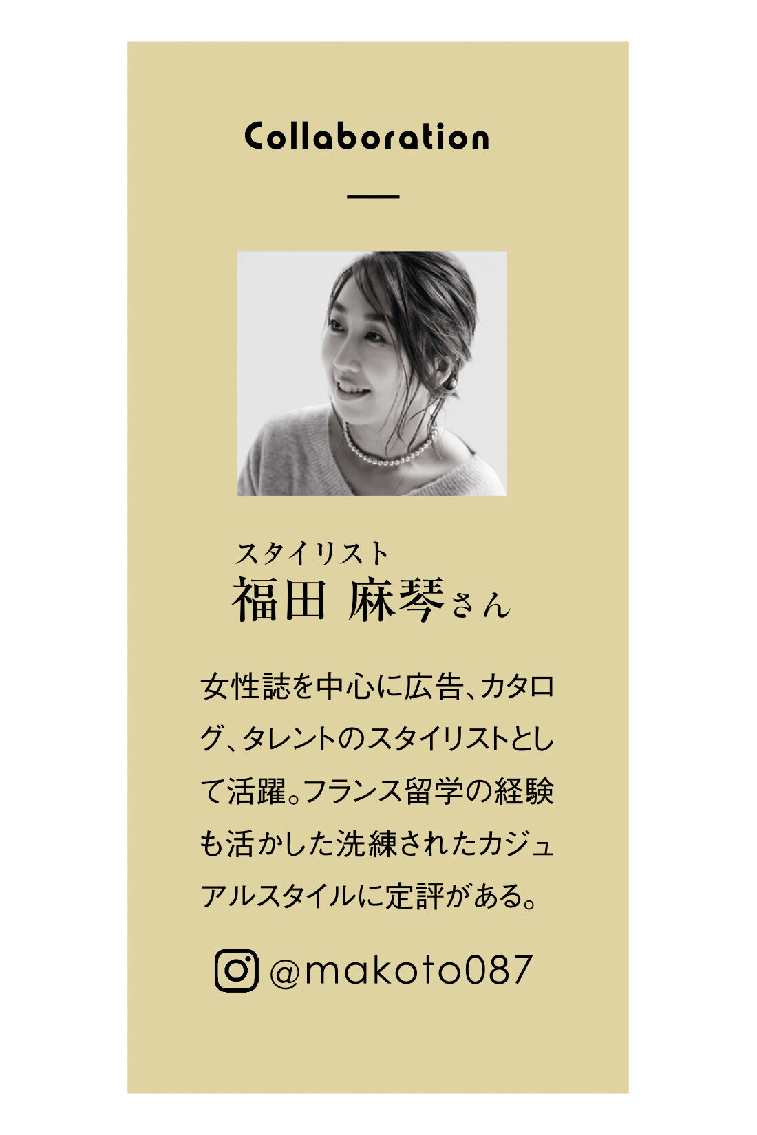 IEDIT［イディット］|IEDIT[イディット]　福田麻琴さんコラボ 繊細レースのつけ衿〈ホワイト〉