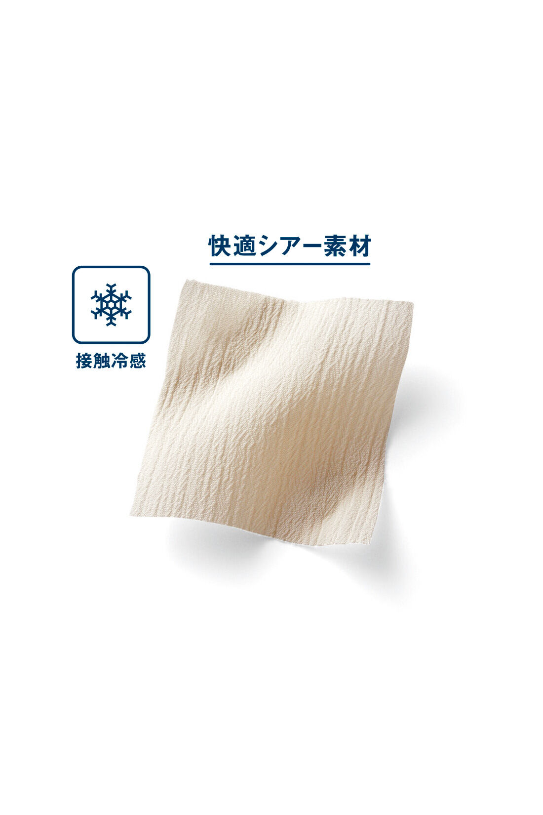 IEDIT|IEDIT[イディット]　接触冷感素材で快適 ギャザーハーフスリーブシャツ|まるで楊柳（ようりゅう）のようなシボ感が印象的。軽やかでひんやり涼しげ顔の落ち感あるシアー素材。