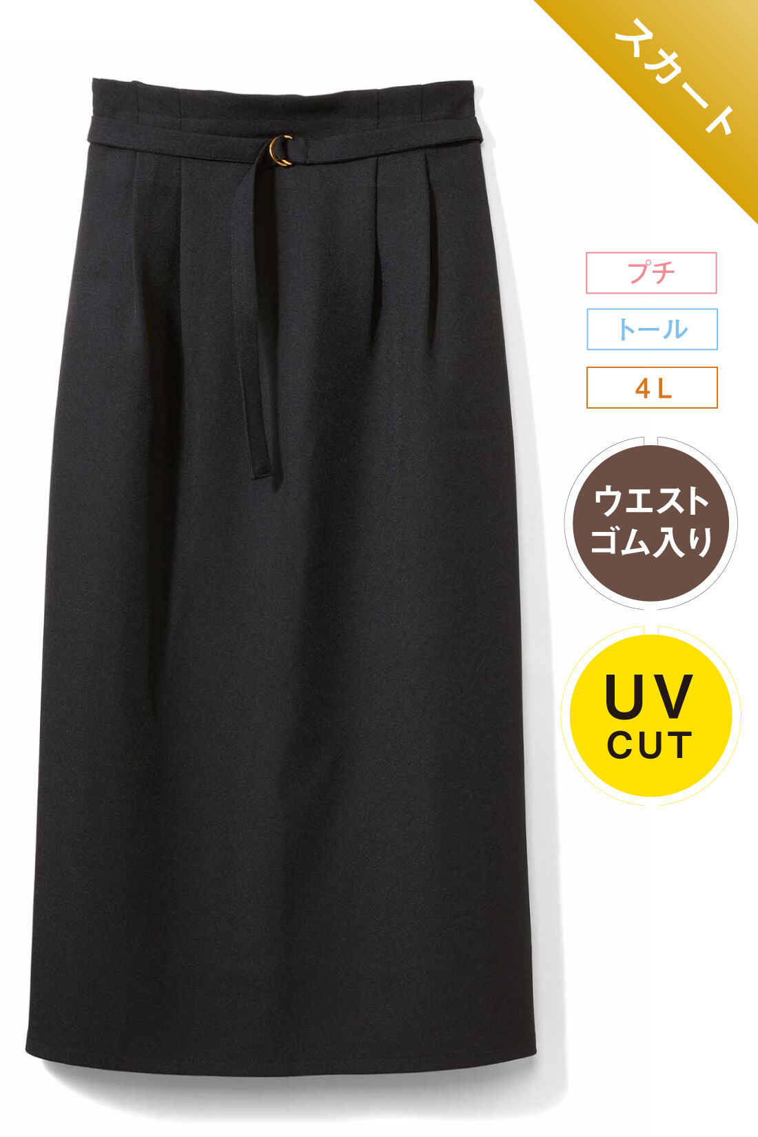 カットソー ストライプ ブラウス 〈ブルー〉のコーディネート