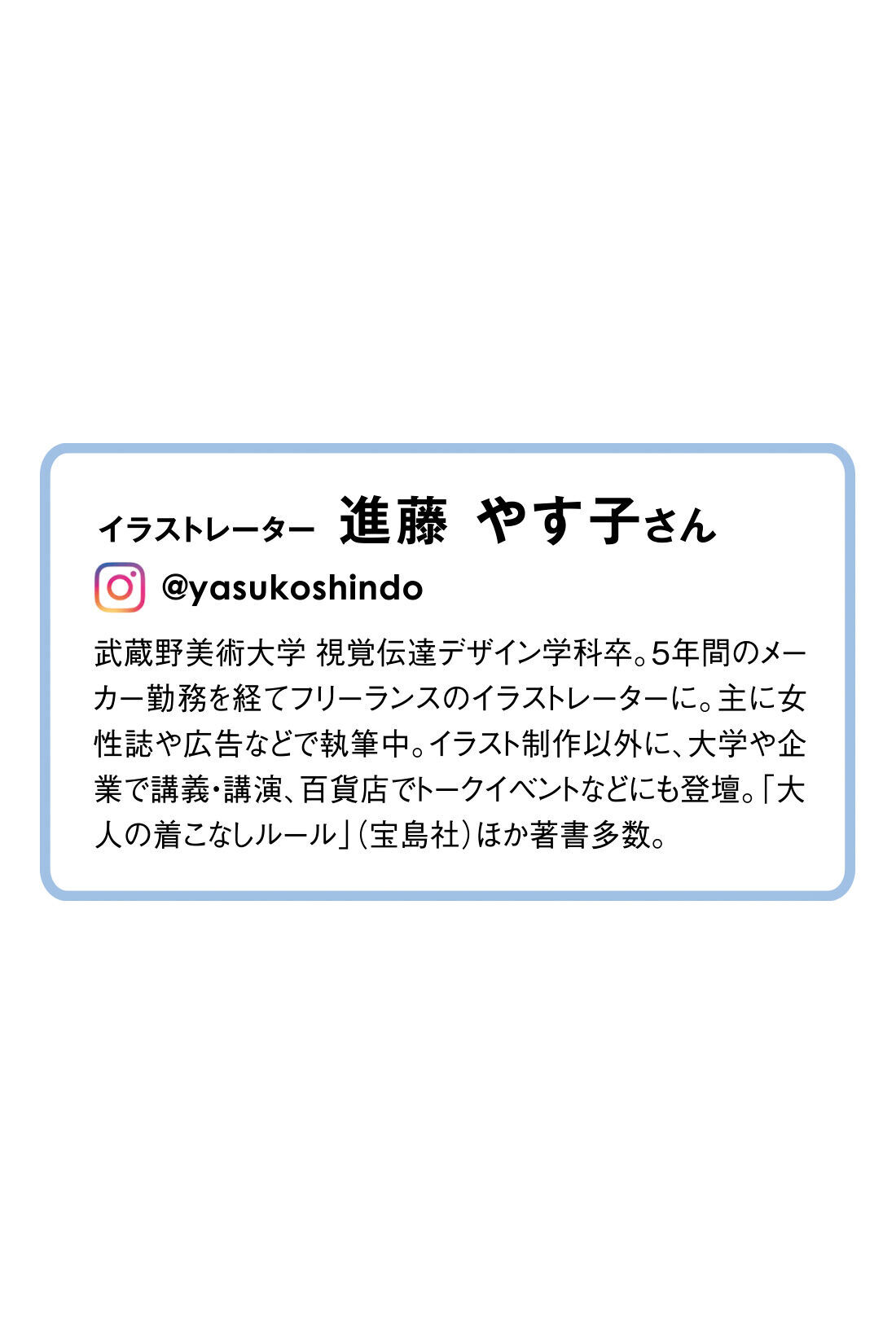 IEDIT|IEDIT[イディット]　進藤やす子さんが描いた パンダイラストのスカートセットアップ〈ブルー〉