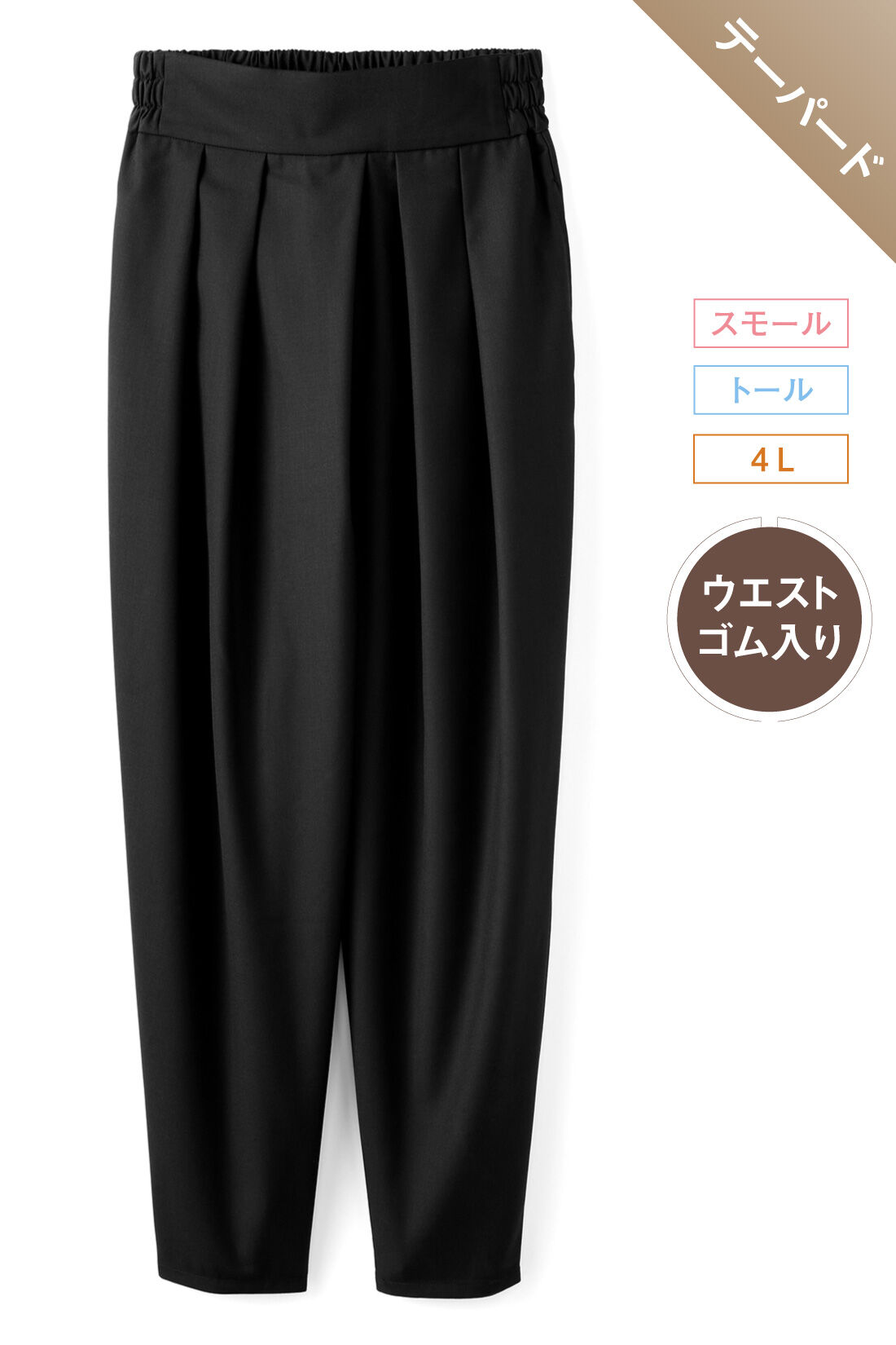 起毛 ダイア編み ニット プルオーバー〈アイボリー〉のコーディネート