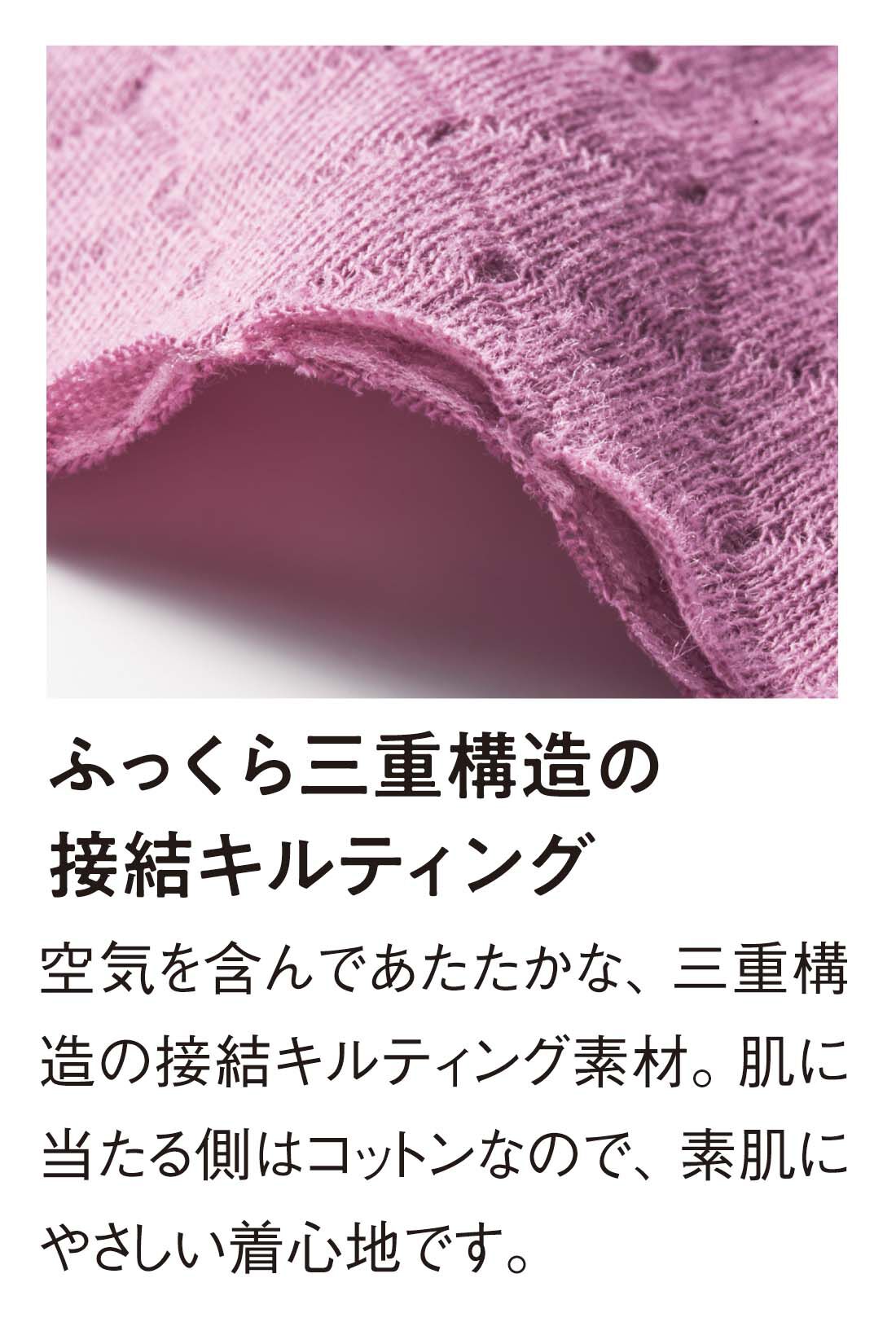 IEDIT|IEDIT[イディット]　接結キルティング素材のやわらかインナーセット