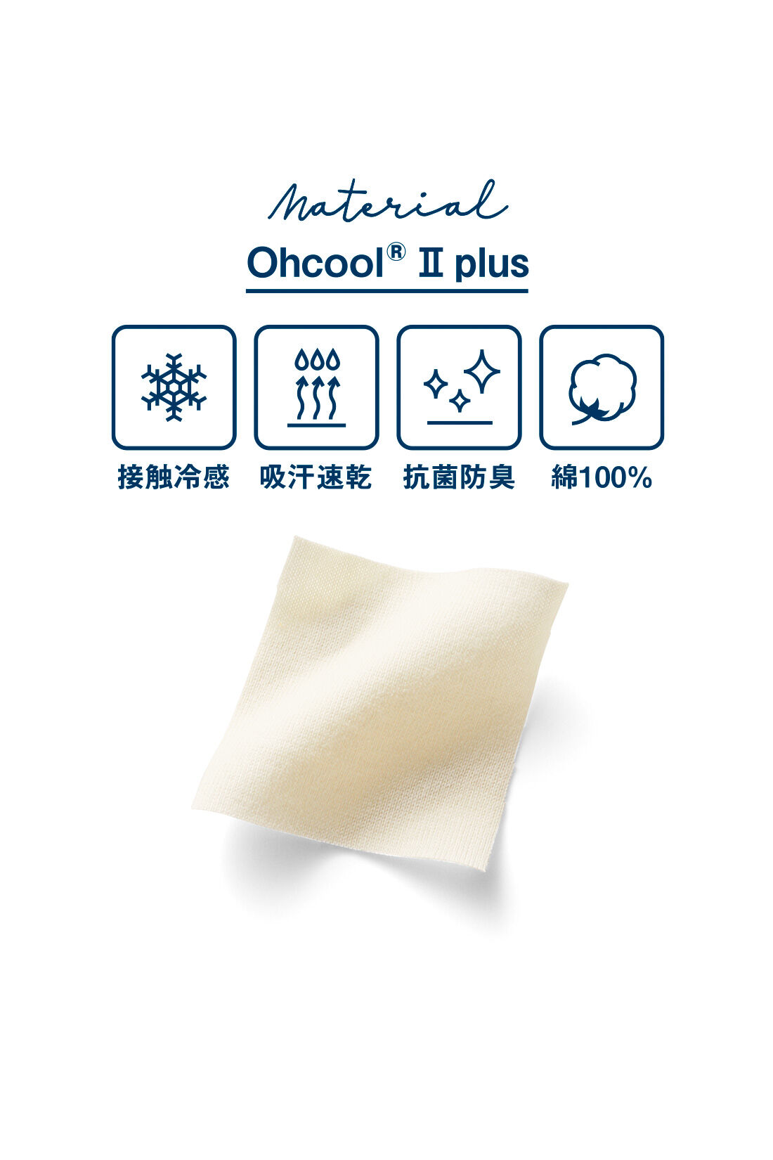 IEDIT|IEDIT[イディット]　接触冷感・吸汗速乾・抗菌防臭！ Ohcool（R）Ⅱplus素材のフリルトップスの会|接触冷感・吸汗速乾・抗菌防臭の機能を備えた特殊な綿100％素材「Ohcool（R） Ⅱ plus」。通常より断面にひだが多い綿を使用し、吸収機能をアップ。