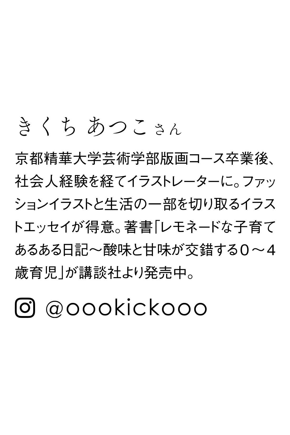 IEDIT|IEDIT[イディット]　きくちあつこさんコラボ 花粉リリースがうれしい ホワイトデニムパンツ〈オフホワイト〉
