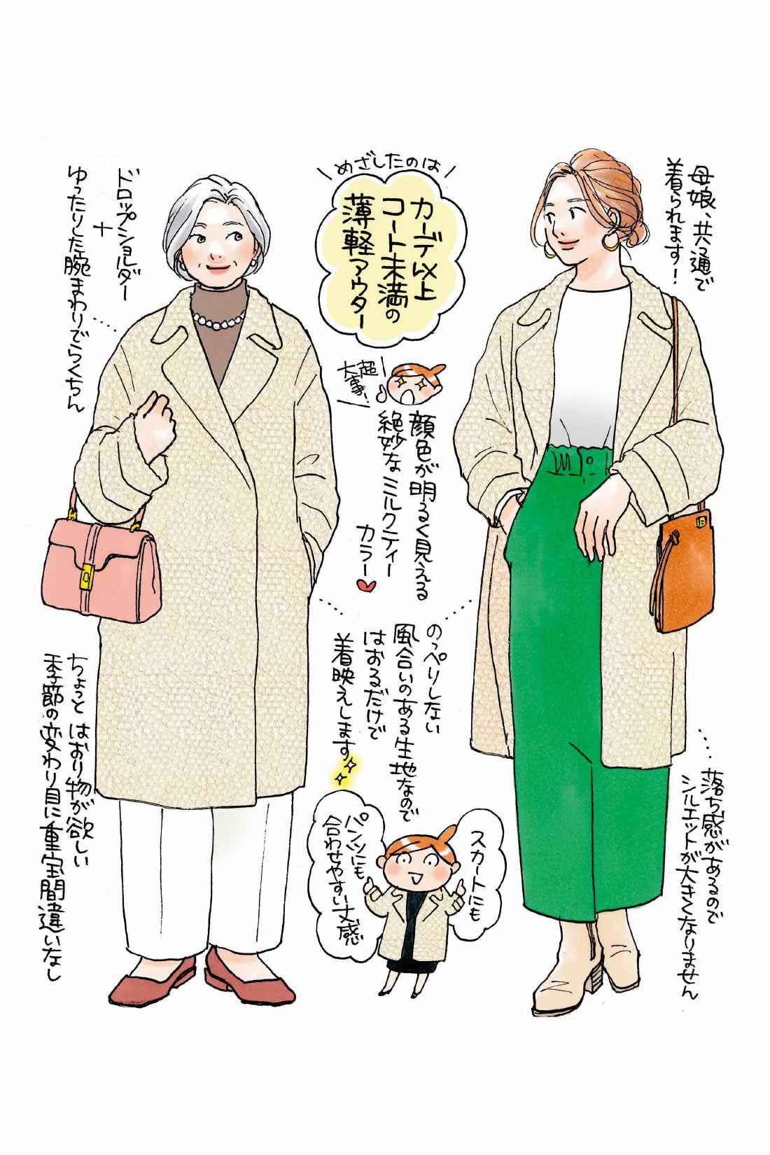 IEDIT|進藤やす子さんコラボ　レースジャカード素材の抜け感華やかコート〈アイボリーベージュ〉