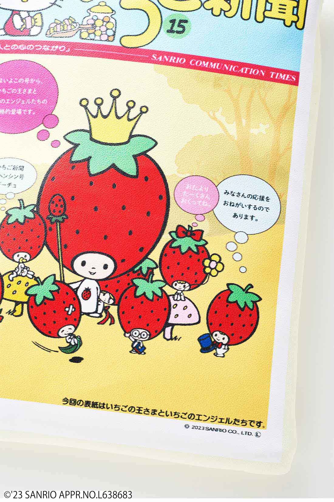 シロップ．|サンリオキャラクターコラボ いちご新聞スマホポシェット|いちごの王さまとエンジェルたちのせりふにも注目して。