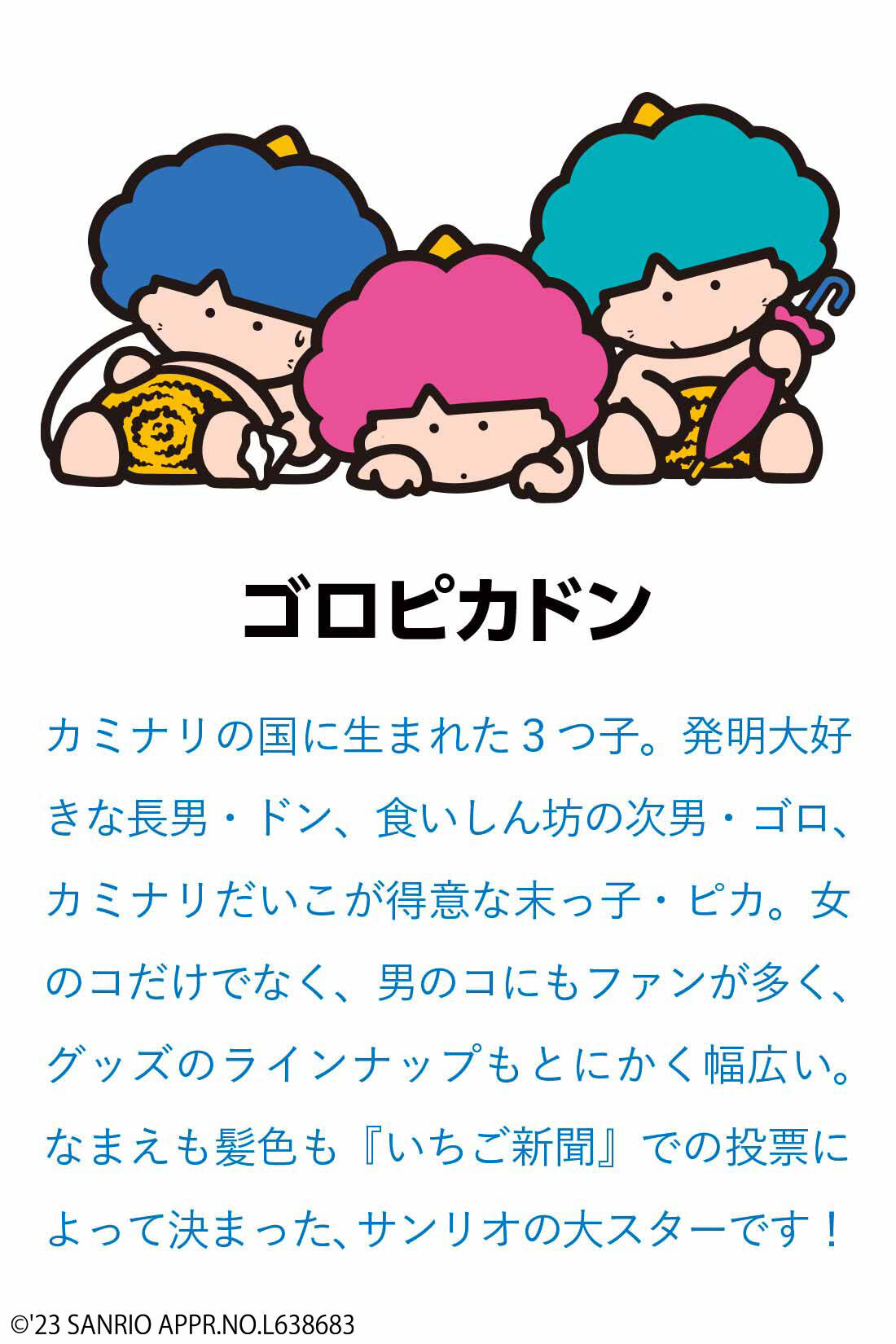 シロップ．|サンリオキャラクターコラボ あのころのあこがれ！ レトロな腕時計〈ゴロピカドン〉