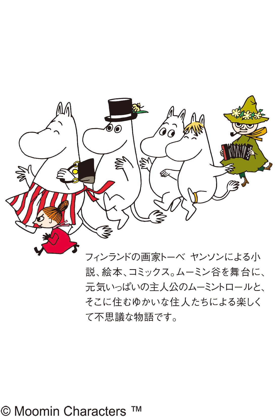 シロップ．|ムーミン　コースター付きマグの会