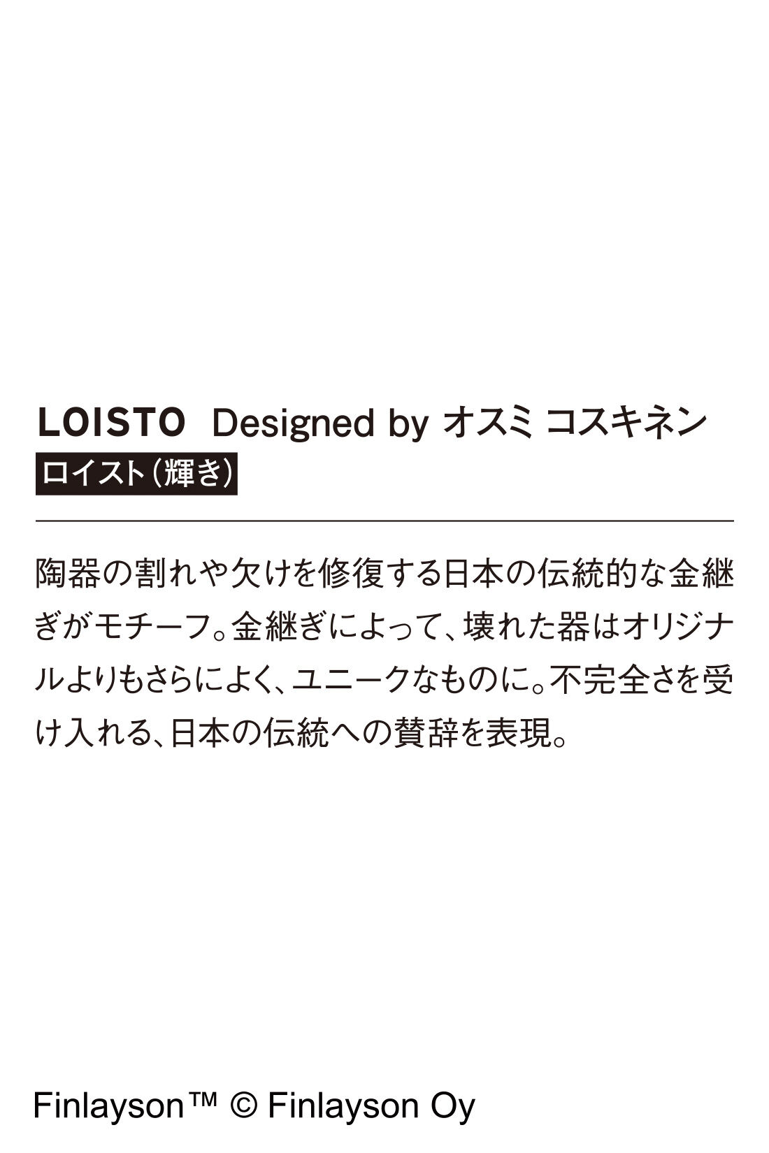 シロップ．|フィンレイソン　ダブルボタンのきれいめノーカラーコート〈ロイスト〉