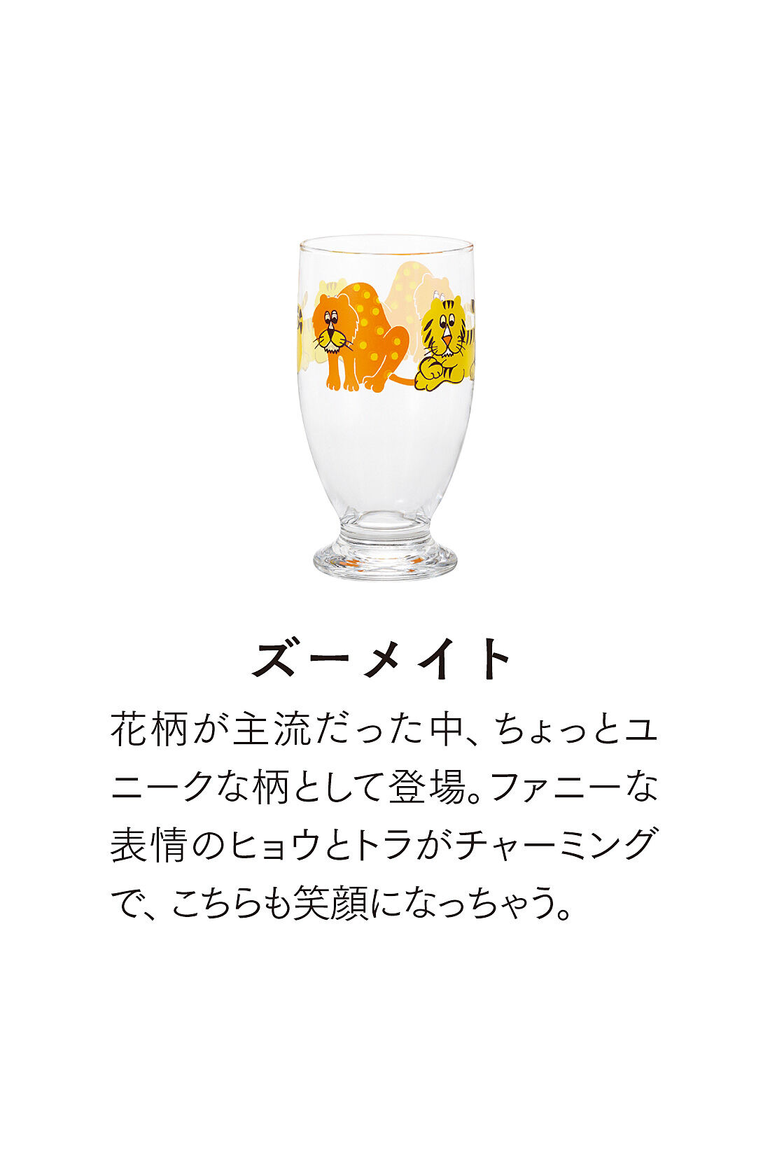 シロップ．|アデリアレトロ×シロップ．　レトロ喫茶をめぐる旅のおともにぴったりな大容量バッグ〈ズーメイト〉