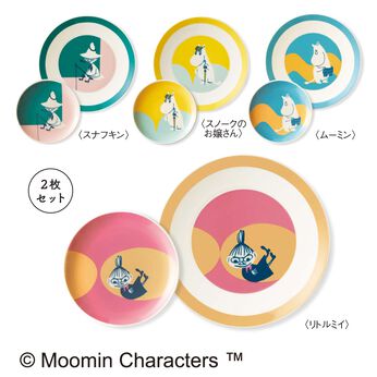 シロップ． | ムーミン　大小お皿セット〈ハーフカラー〉