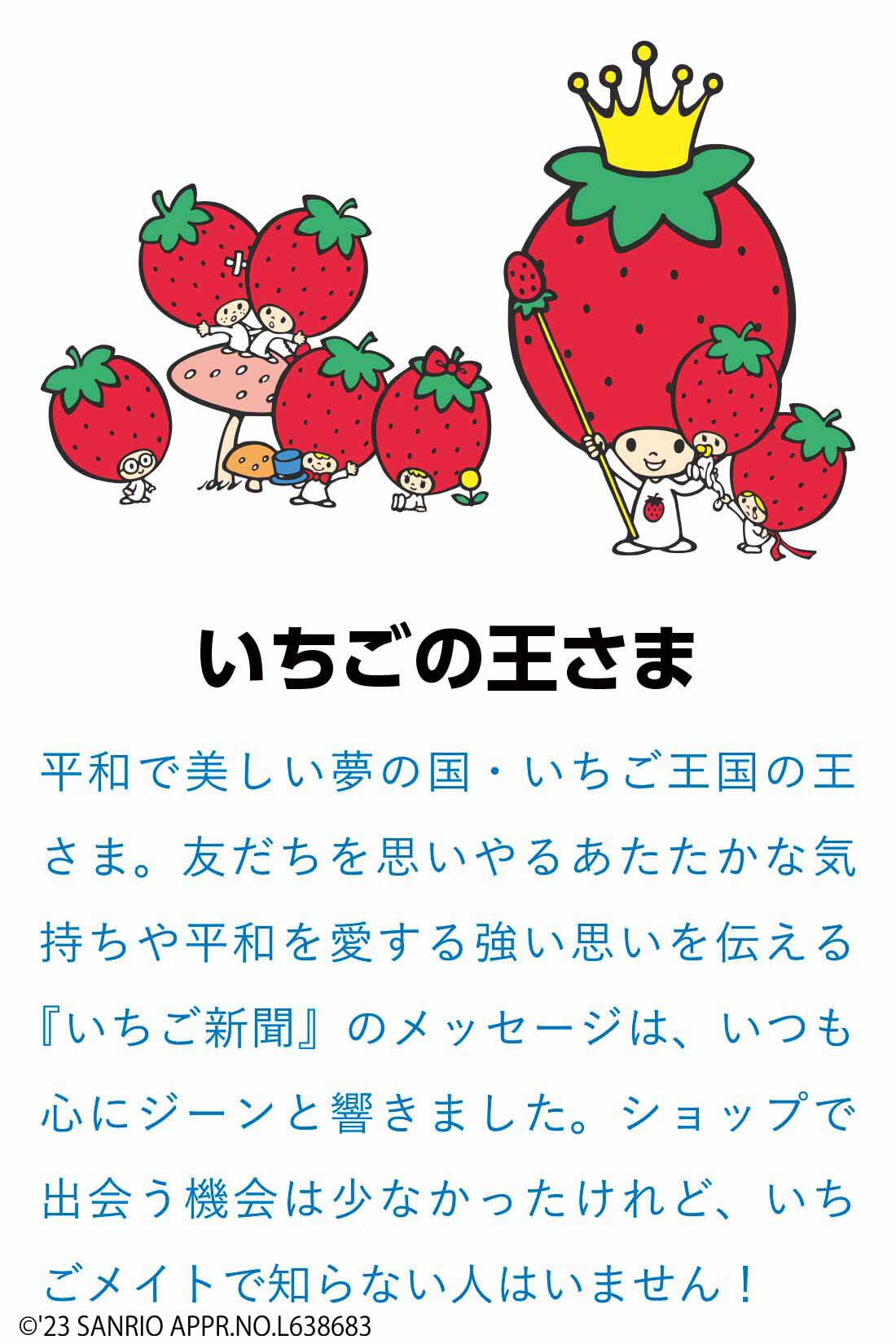 シロップ．|サンリオキャラクターコラボ かくれんぼが楽しい ぷっかりシルエットのデニムパンツ〈いちごの王さま〉
