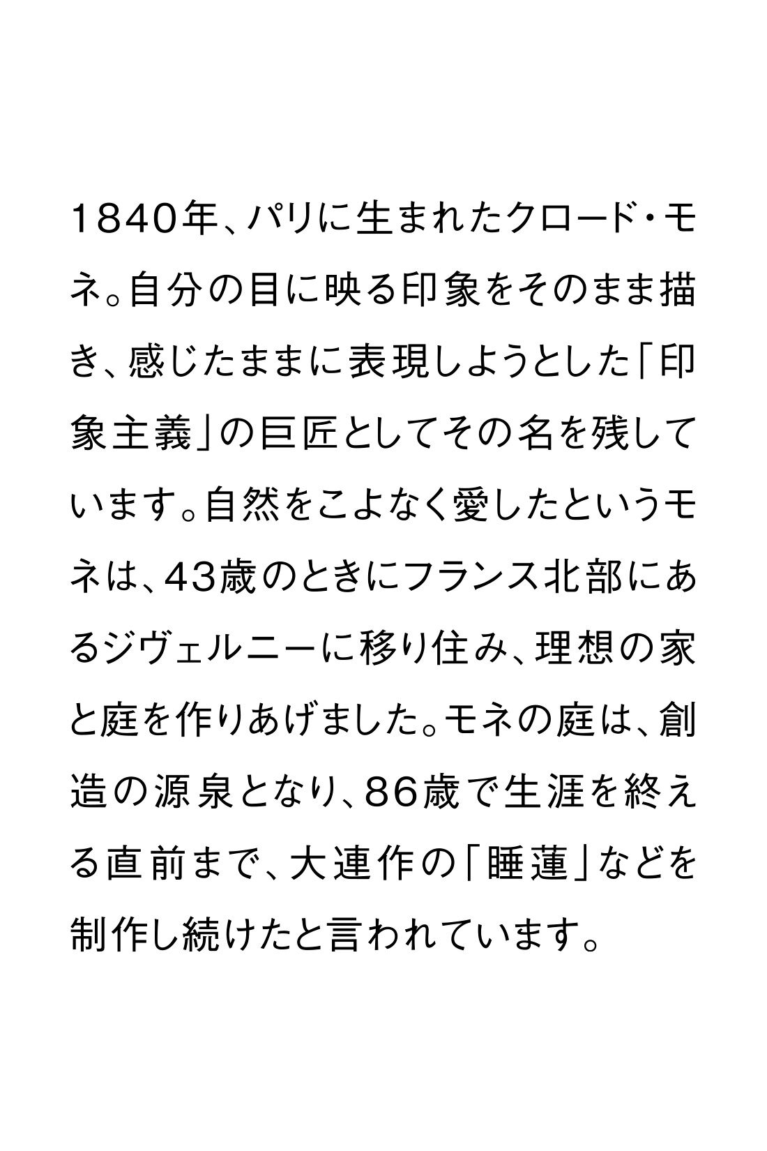 シロップ．|シロップ.×ミュージアム部　印象派モネの世界をまとうワンピース〈モネの庭、アイリスの柄〉