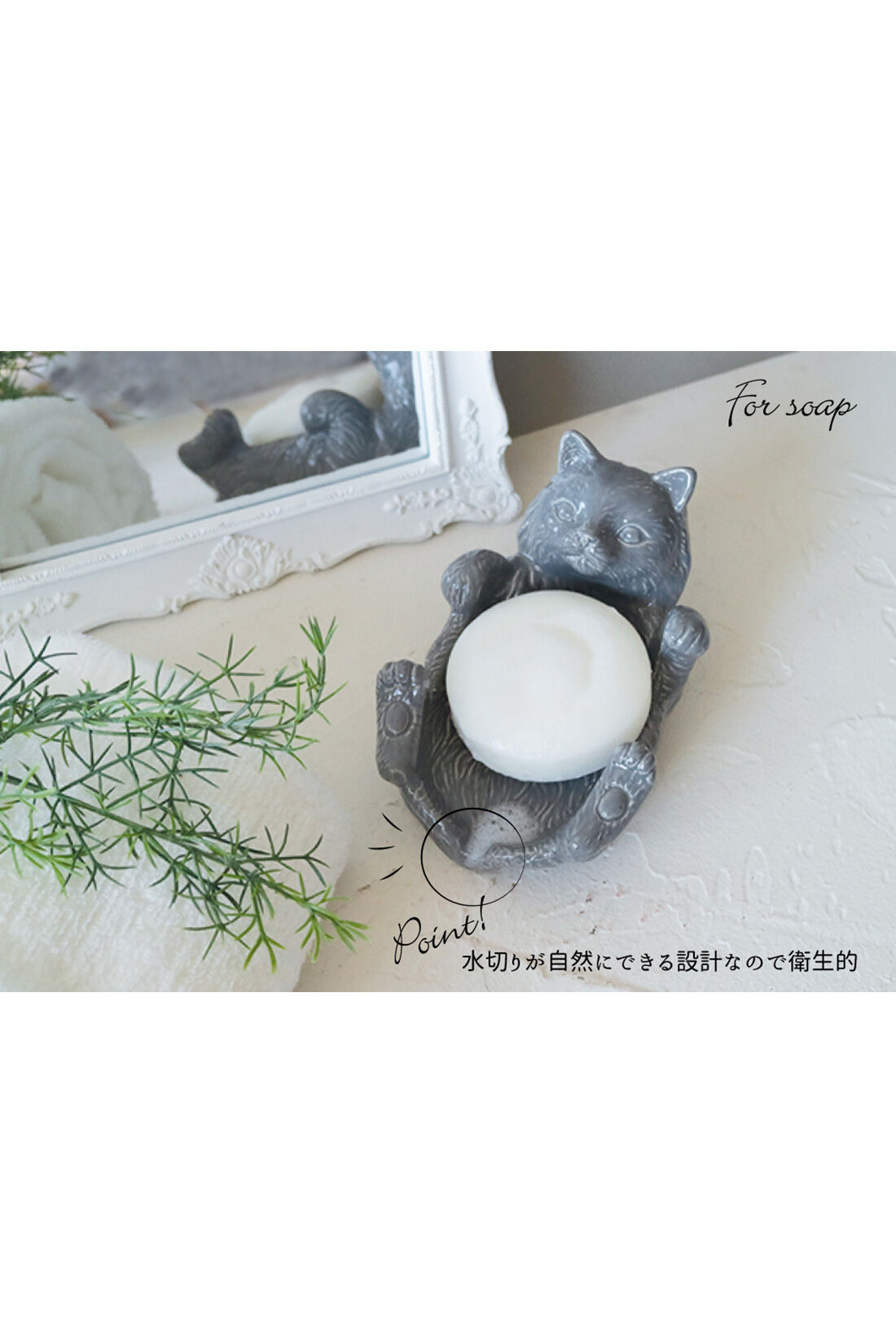 シロップ．|【WEB限定】ネコソープディッシュ【シロップ．バスケット】|3.グレー
