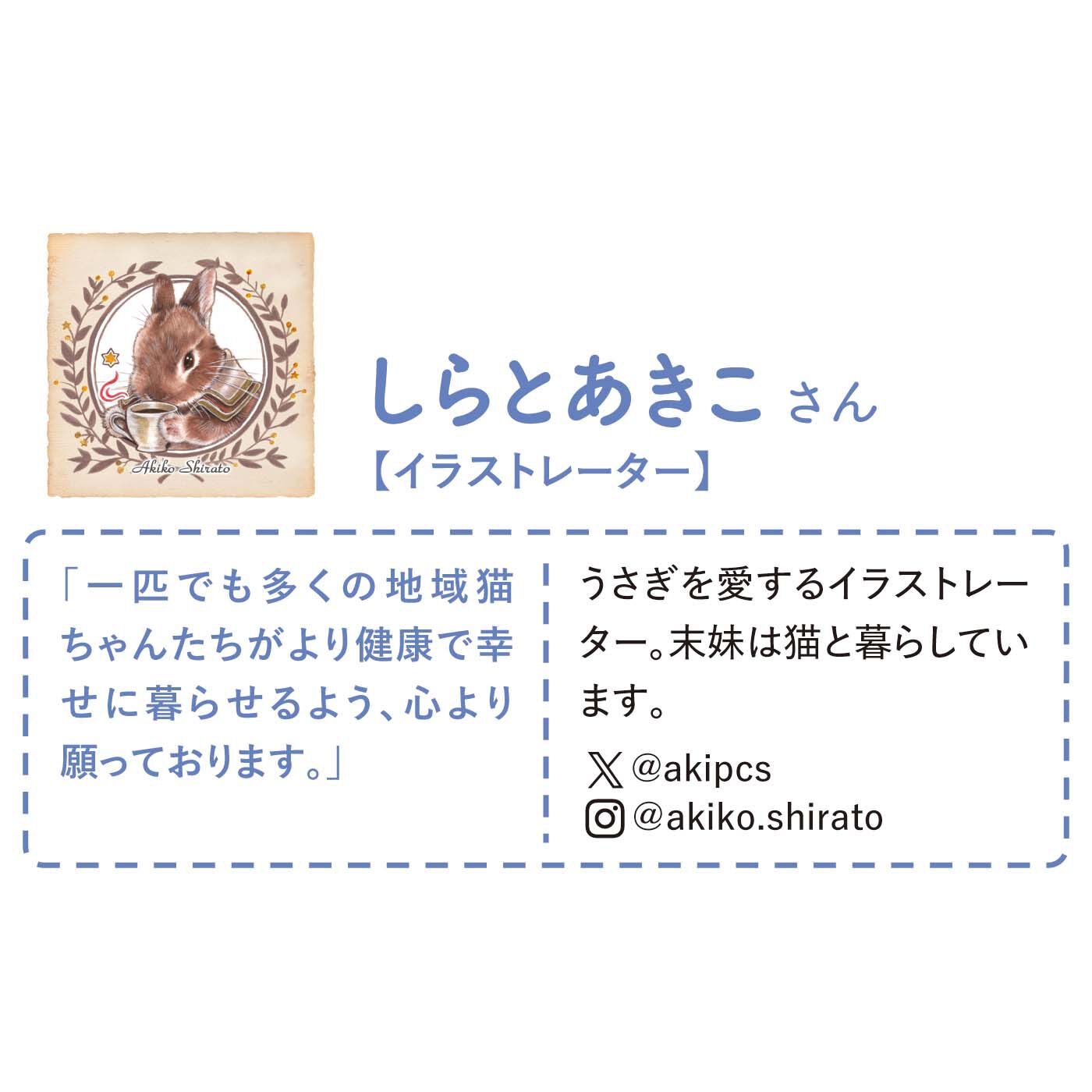 猫部|しらとあきこ×猫部　地域猫チャリティークリアファイルセット2025
