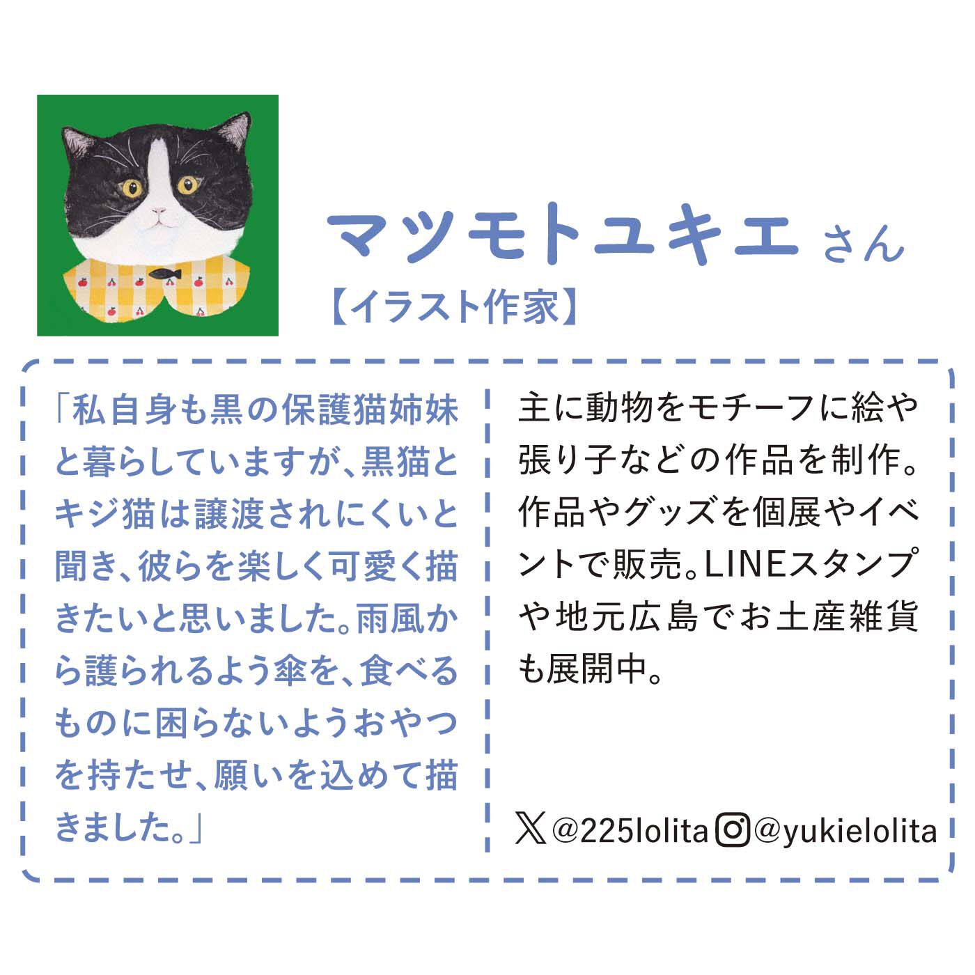 猫部|マツモトユキエ×猫部　地域猫チャリティークリアファイルセット2025