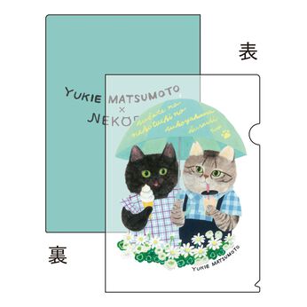 猫部 | マツモトユキエ×猫部チャリティークリアファイルセット